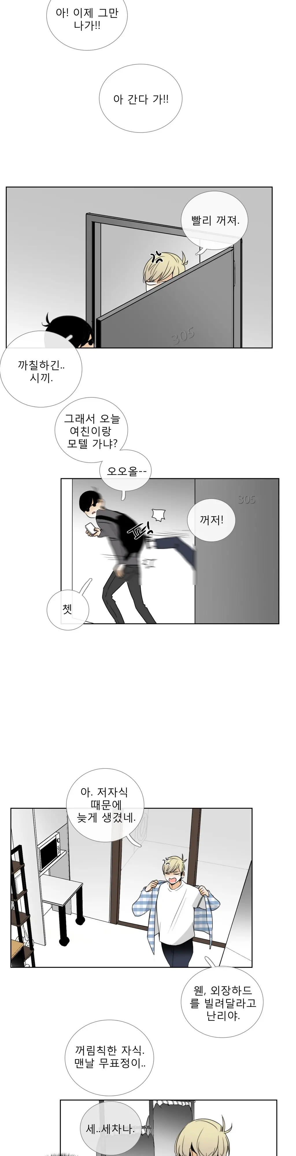 웹툰 이미지 321