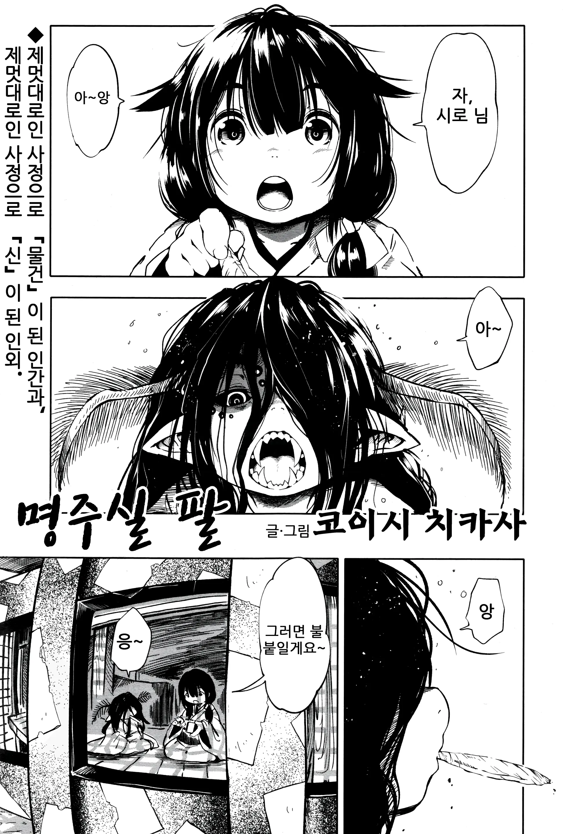 웹툰 이미지 2