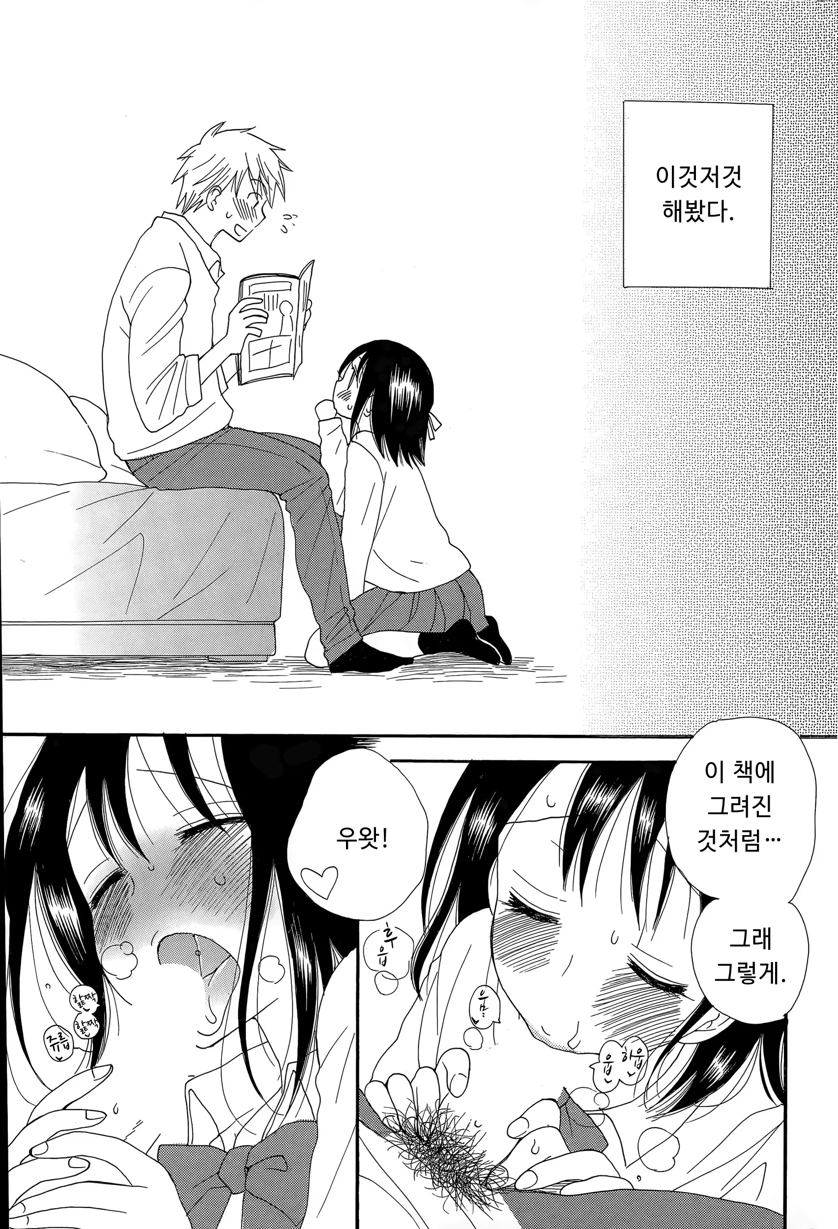 웹툰 이미지 8