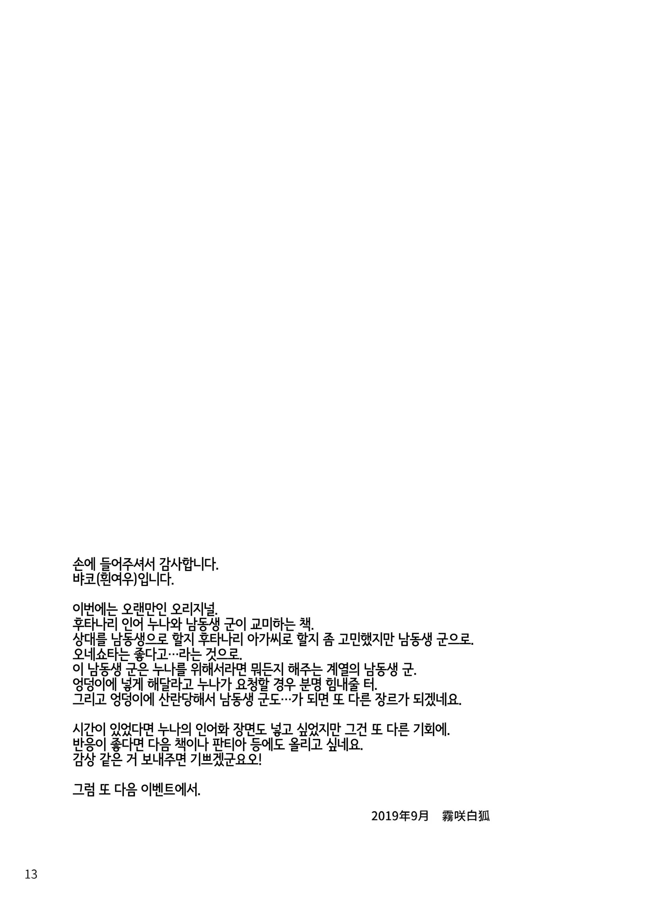 웹툰 이미지 11