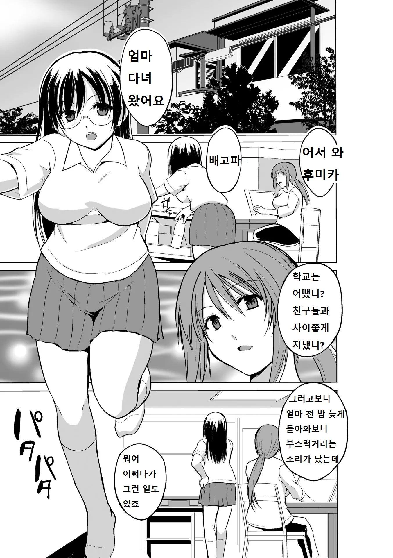 웹툰 이미지 2