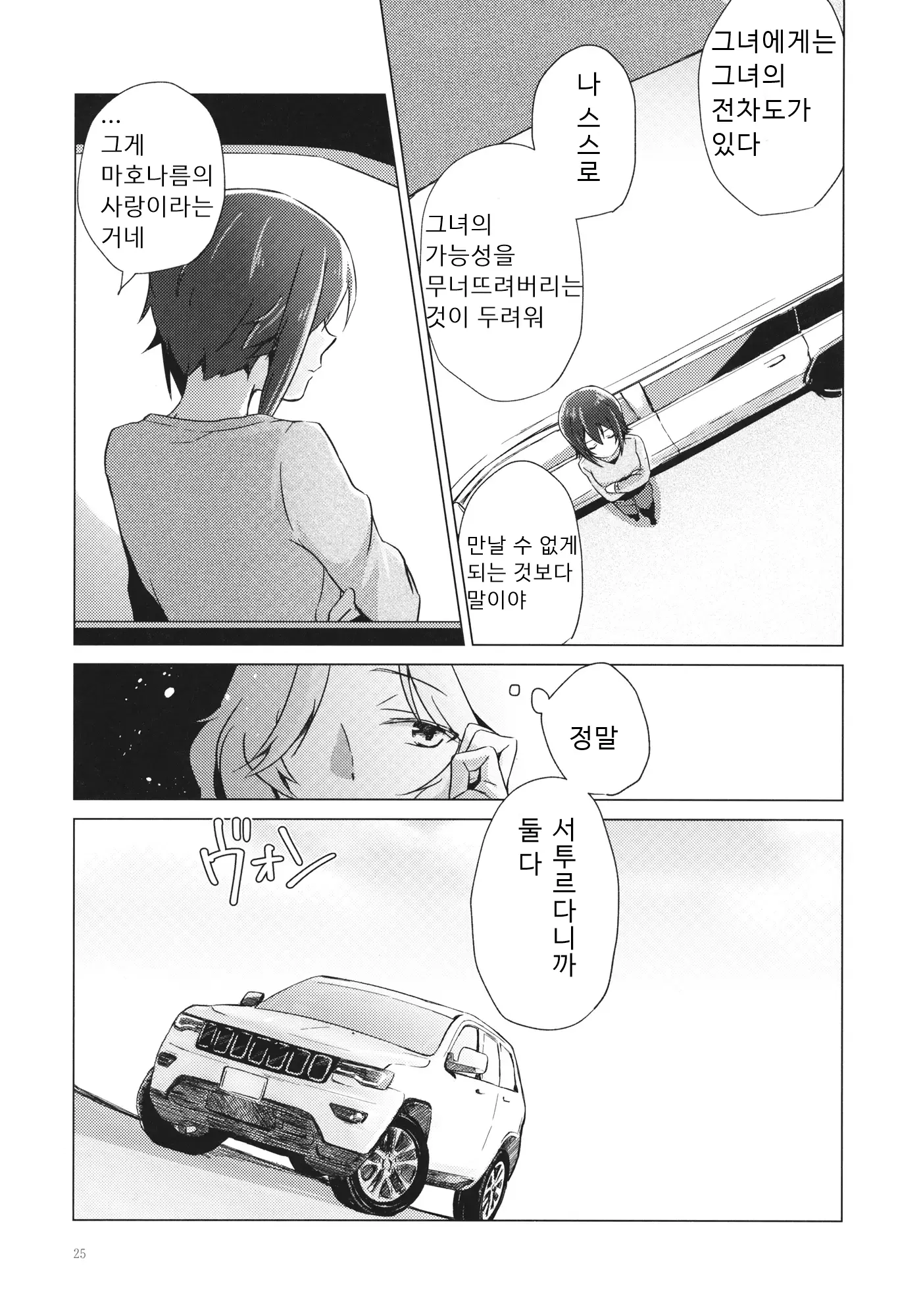 웹툰 이미지 23