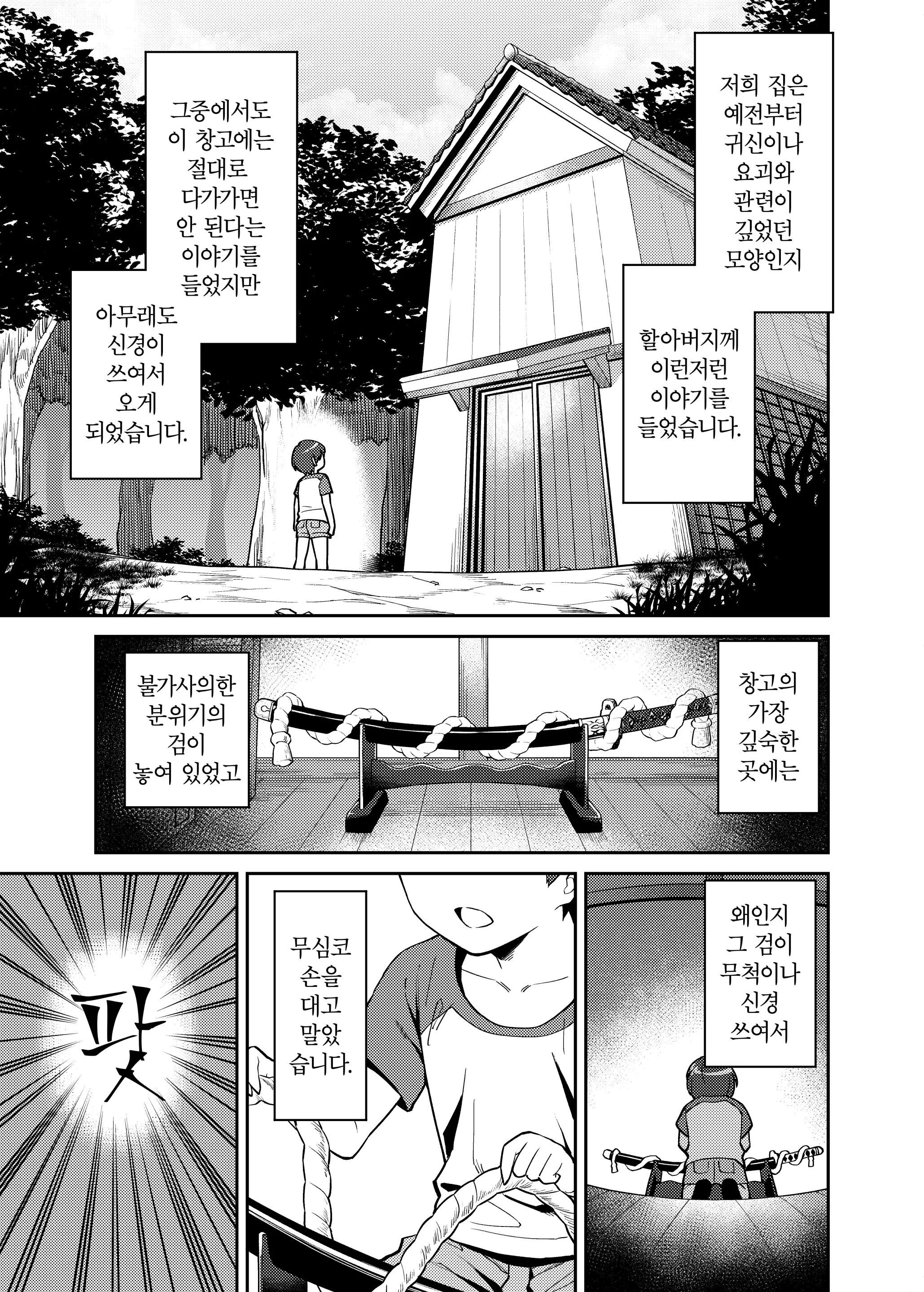 웹툰 이미지 1