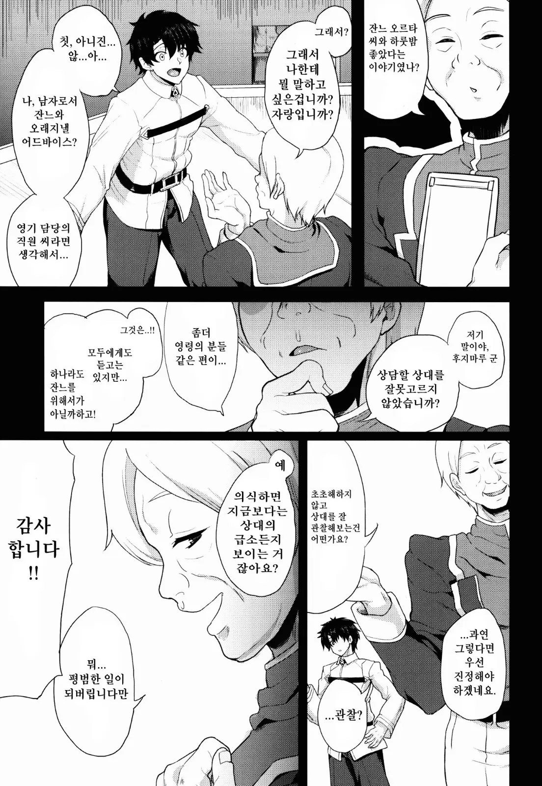 웹툰 이미지 11