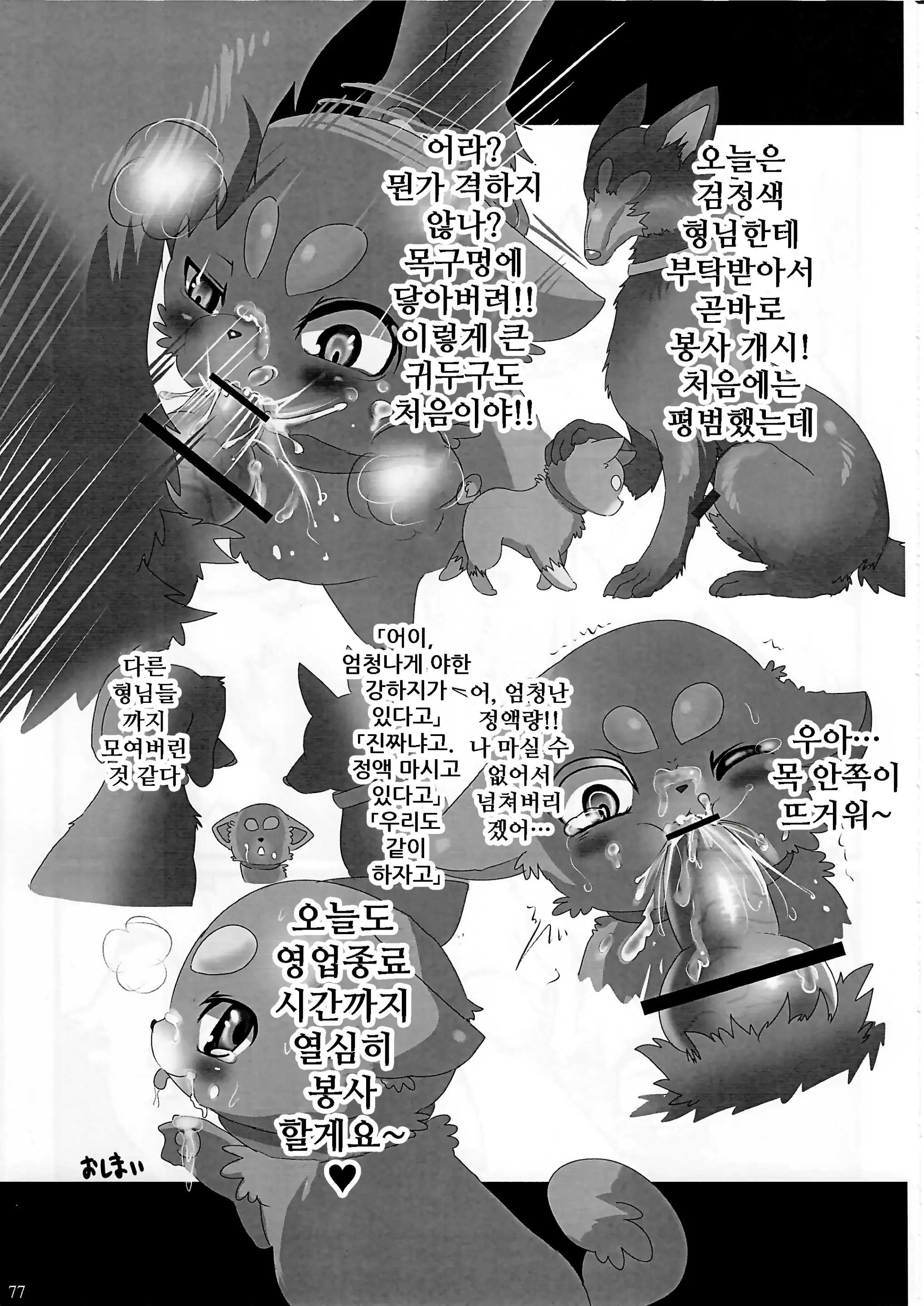 웹툰 이미지 68
