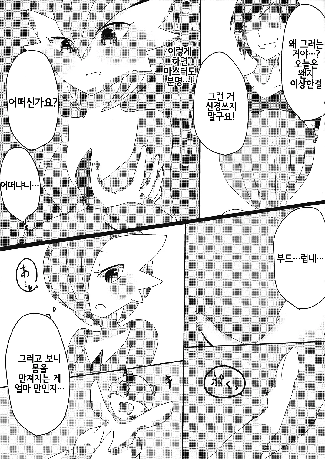 웹툰 이미지 5