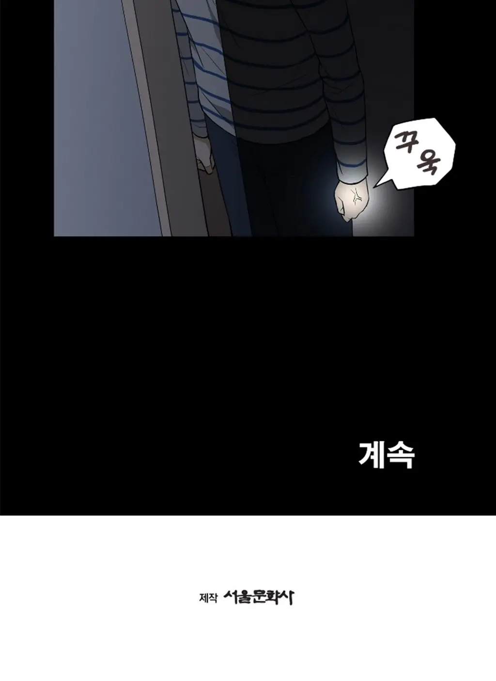 웹툰 이미지 378