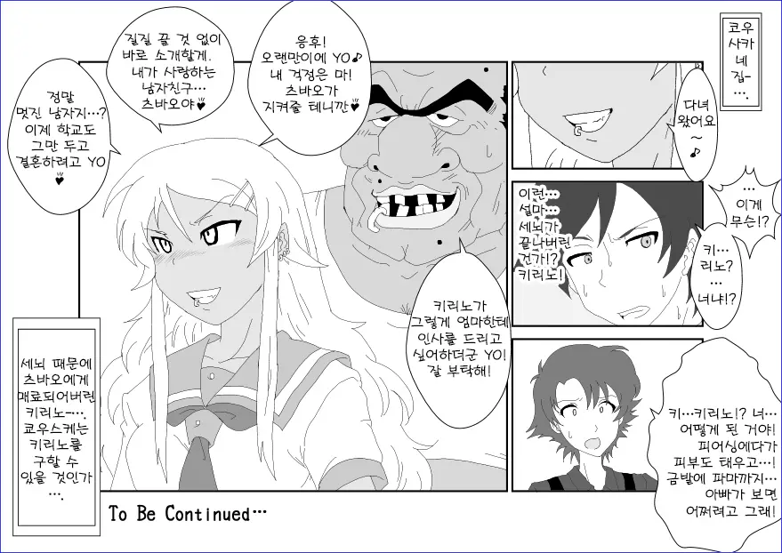 웹툰 이미지 37
