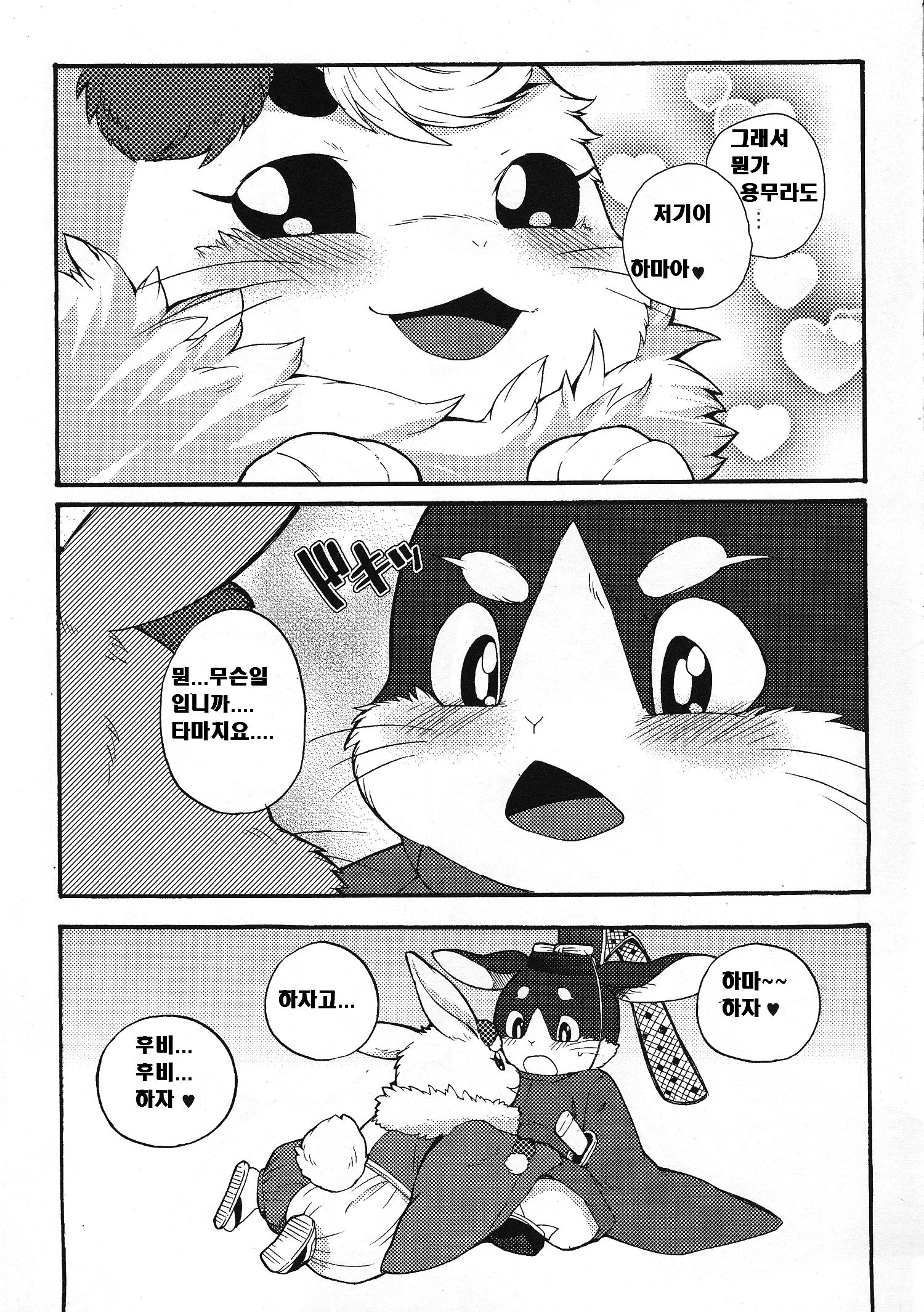 웹툰 이미지 5