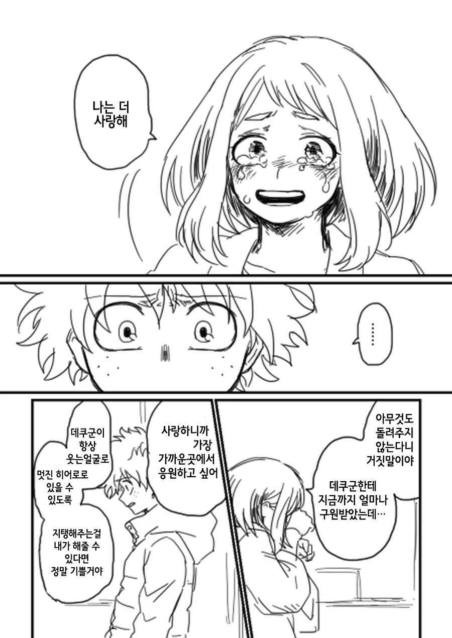 웹툰 이미지 11