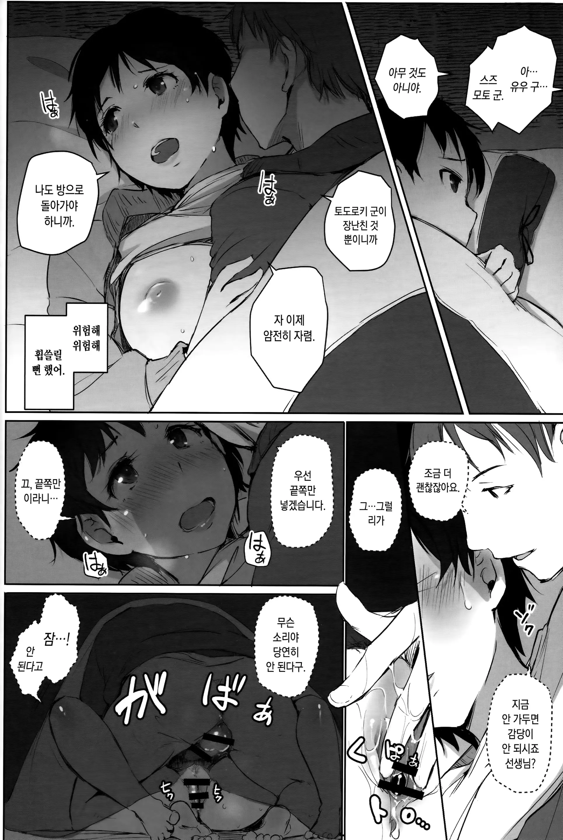 웹툰 이미지 24