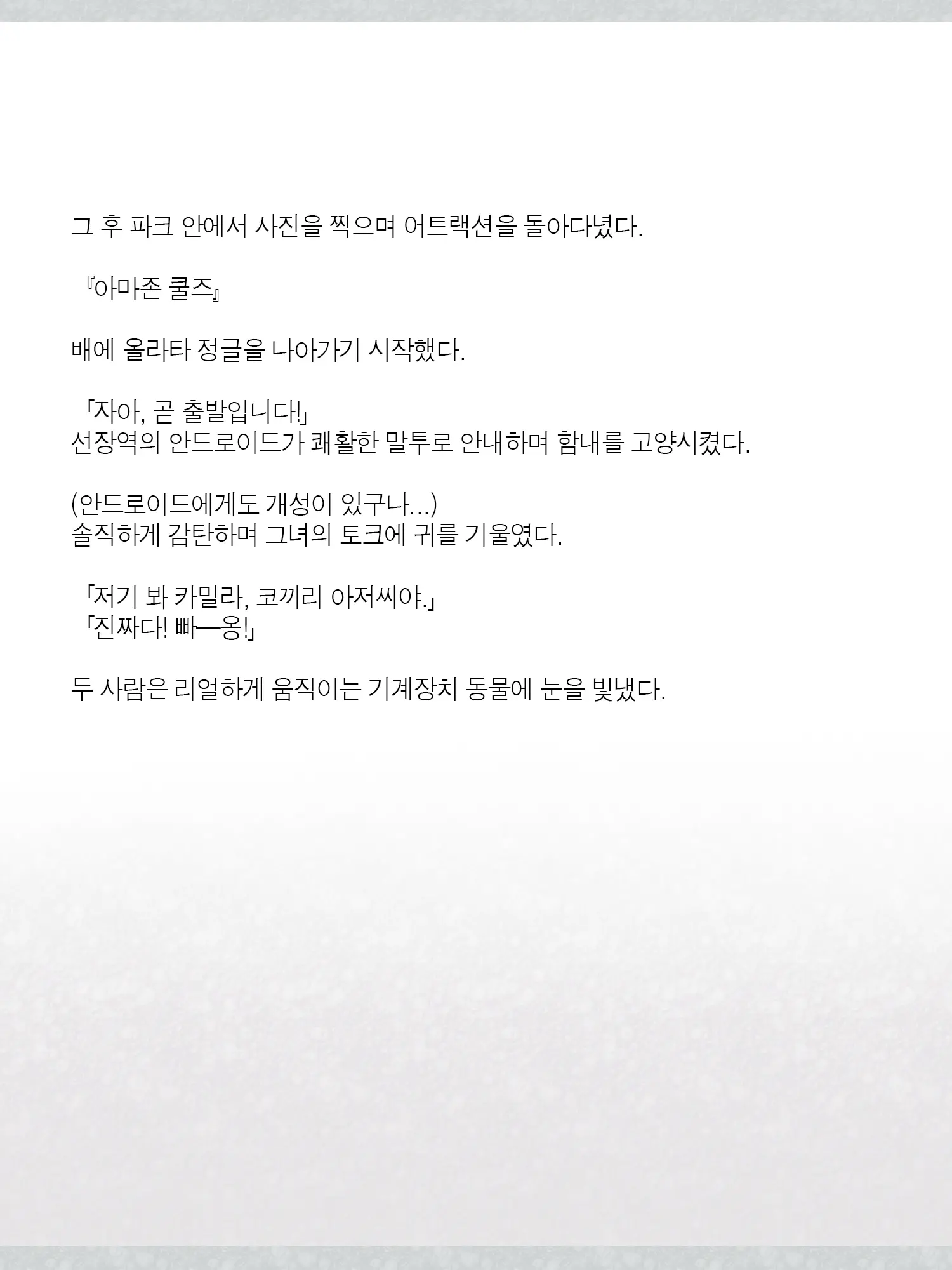 웹툰 이미지 475