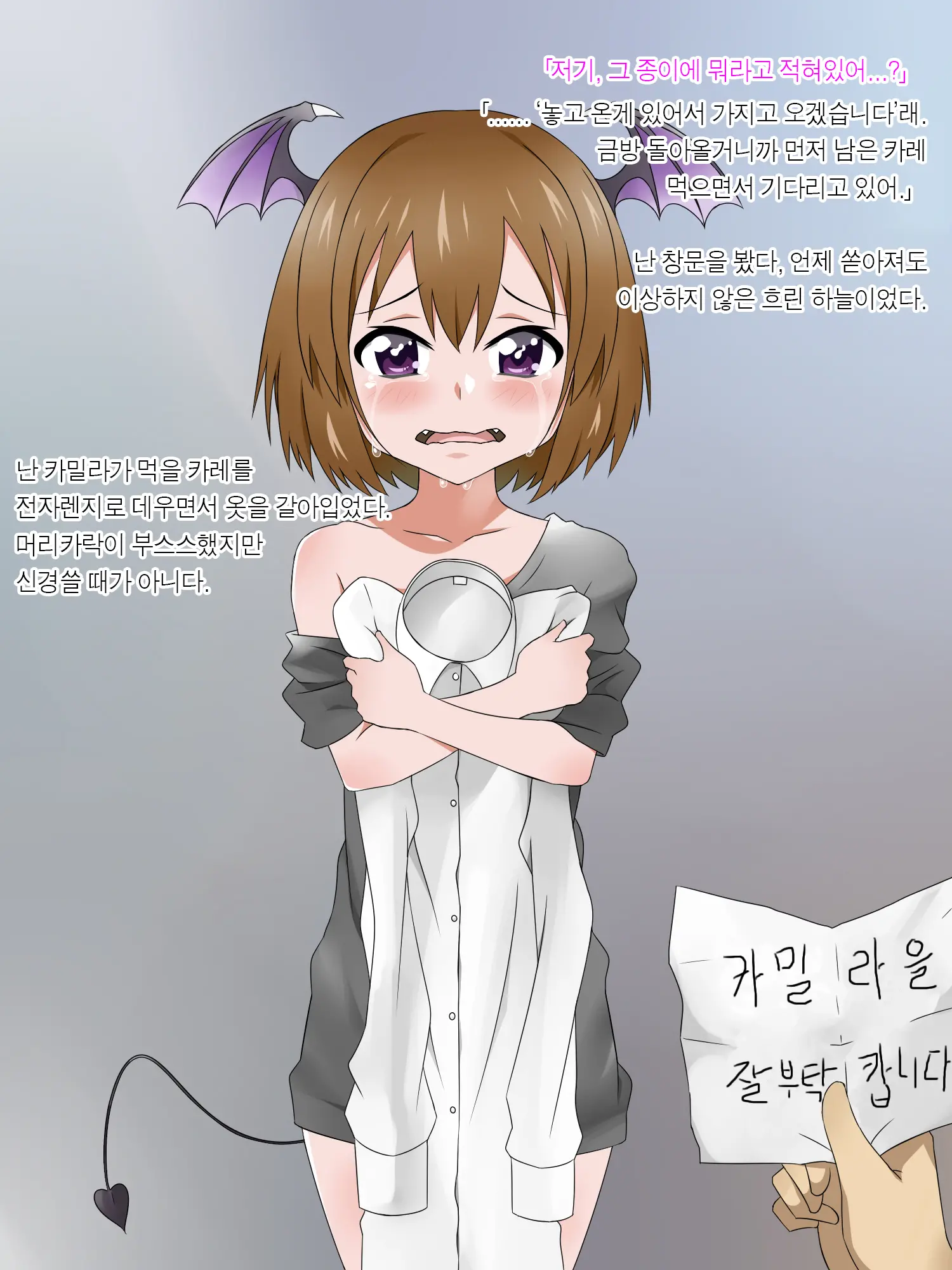 웹툰 이미지 106