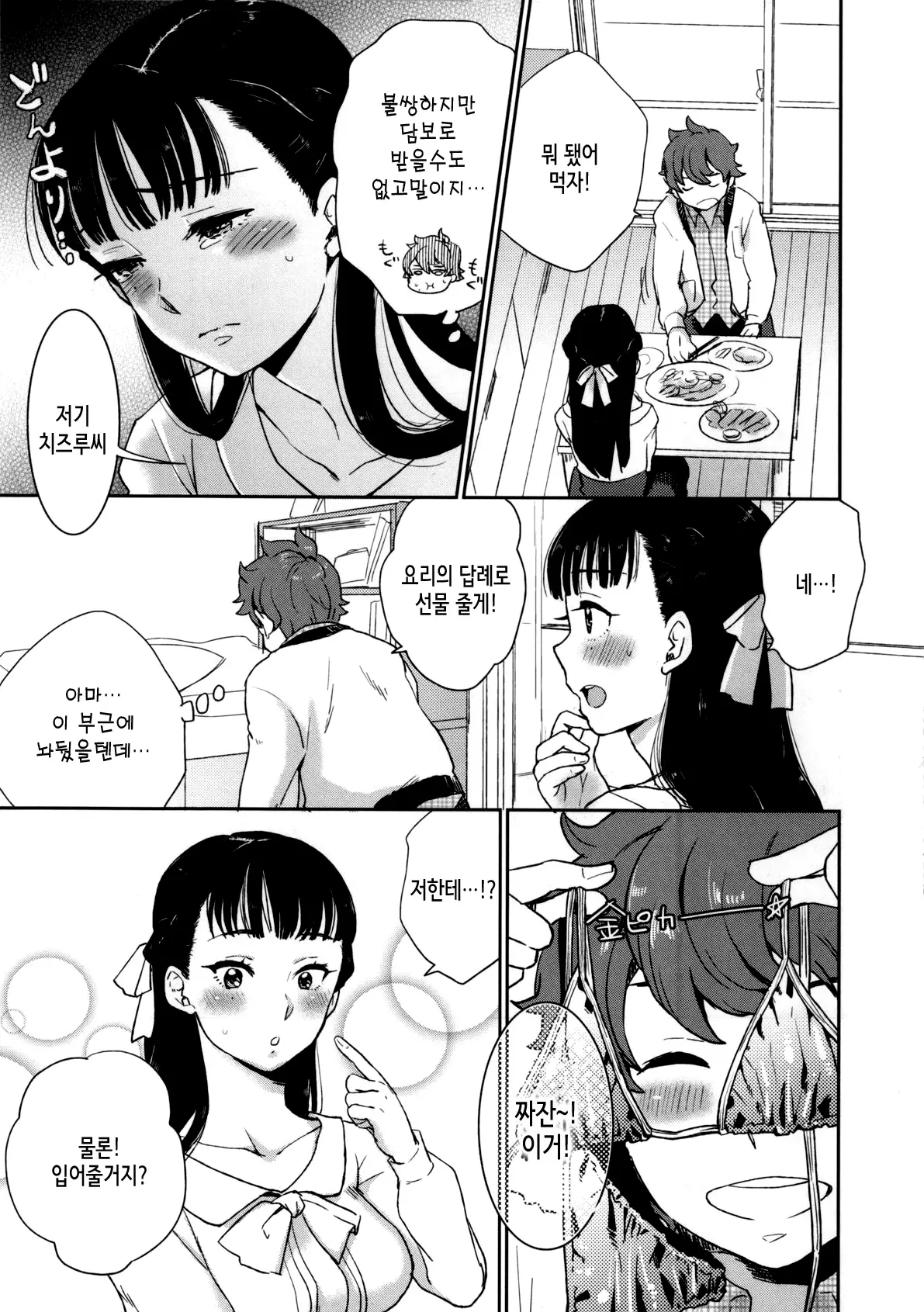 웹툰 이미지 35
