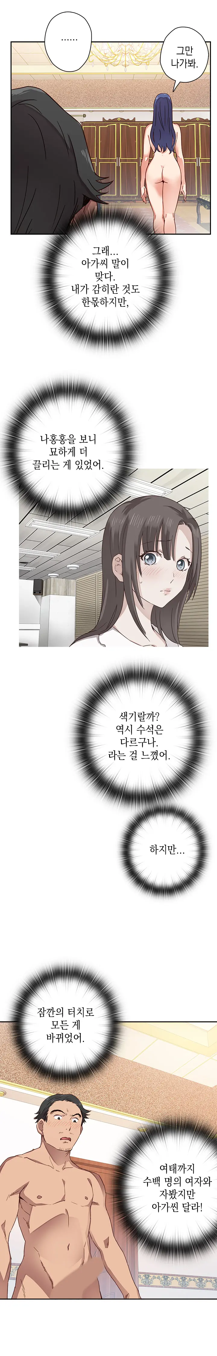 웹툰 이미지 214