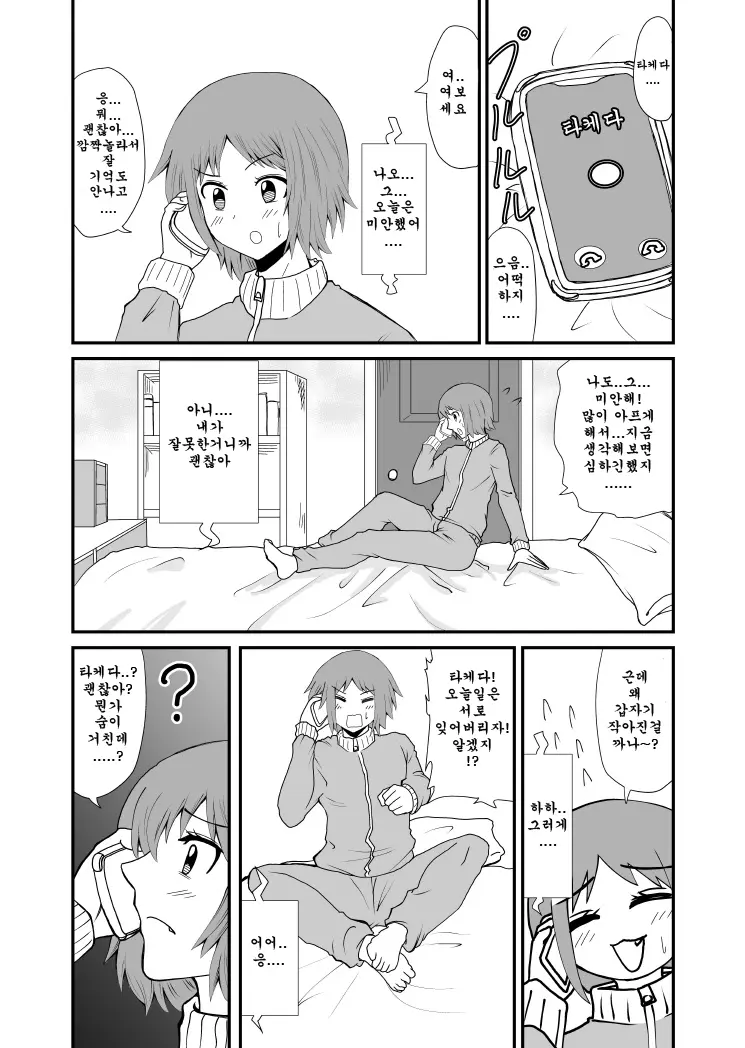 웹툰 이미지 43