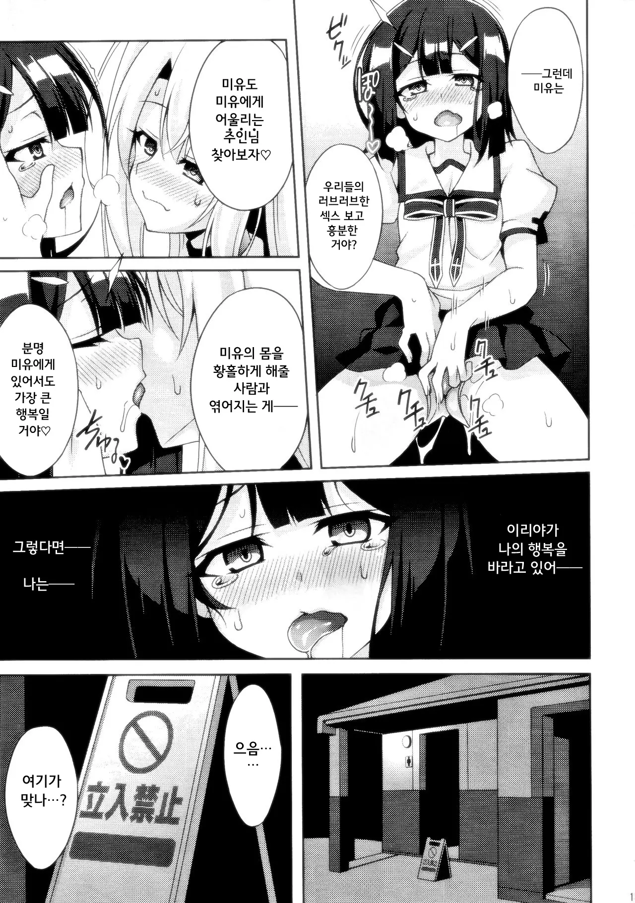 웹툰 이미지 12