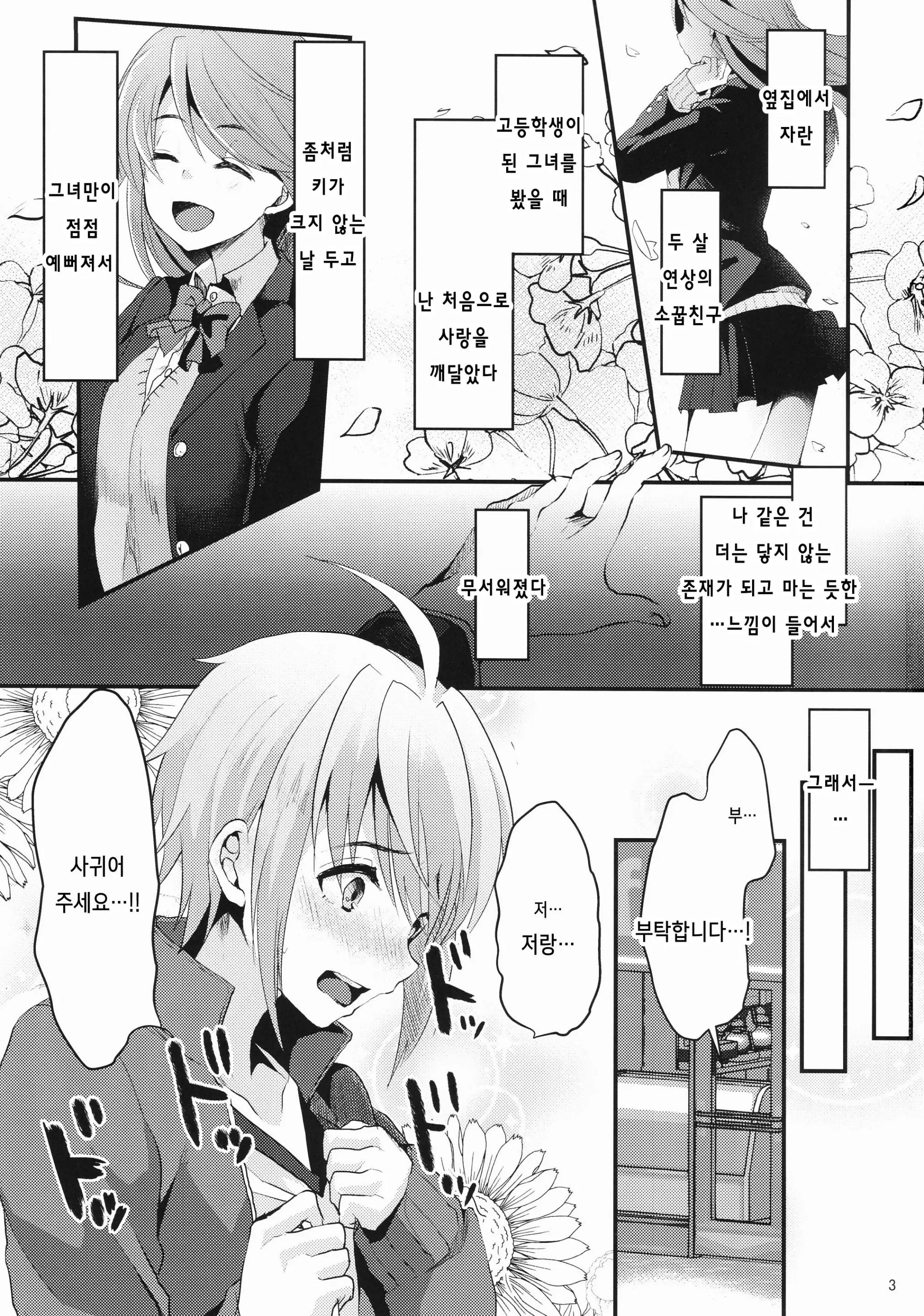웹툰 이미지 1