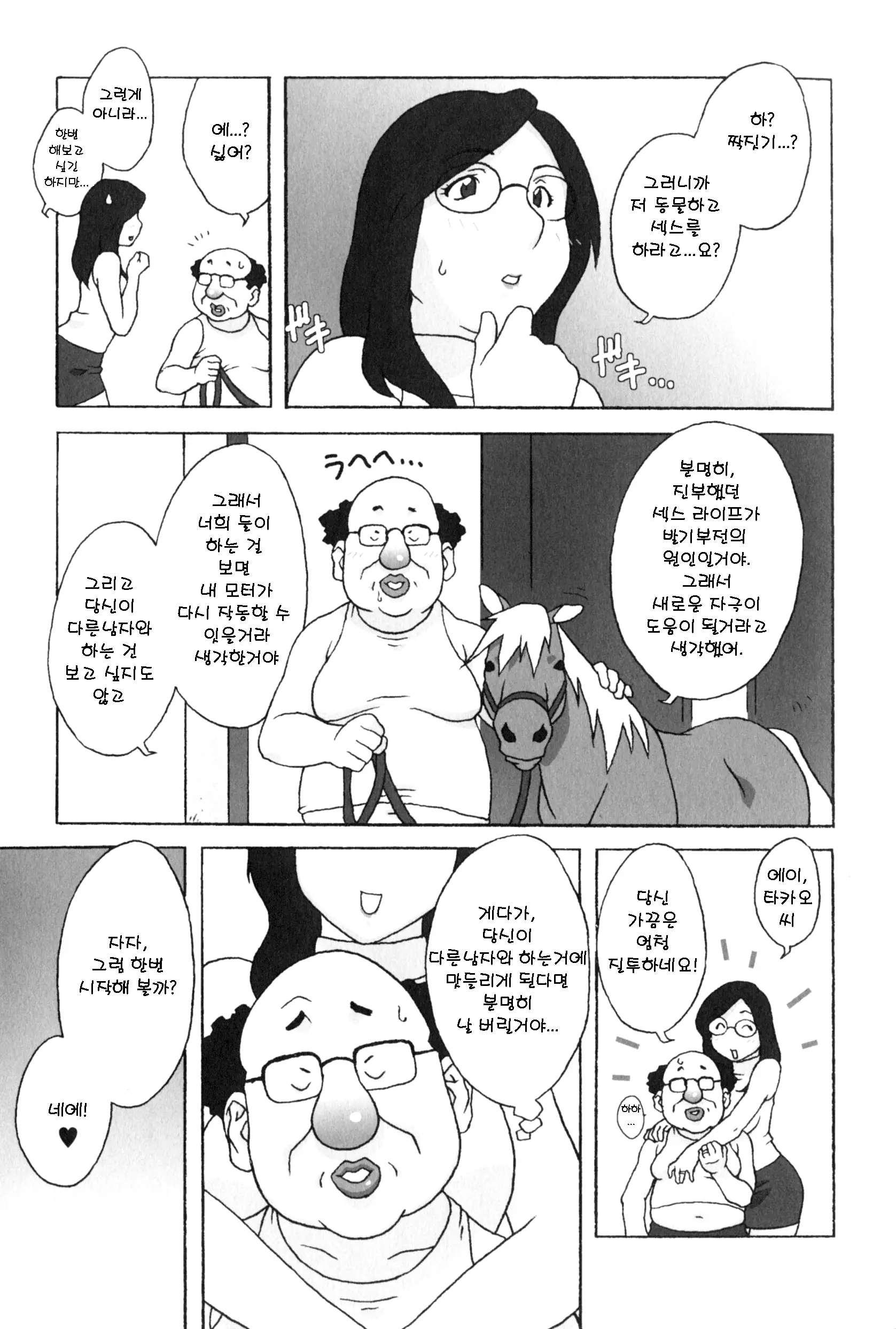 웹툰 이미지 7