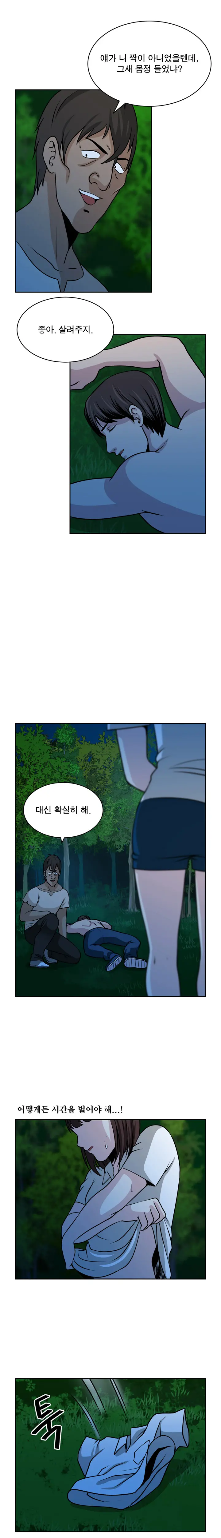 웹툰 이미지 353