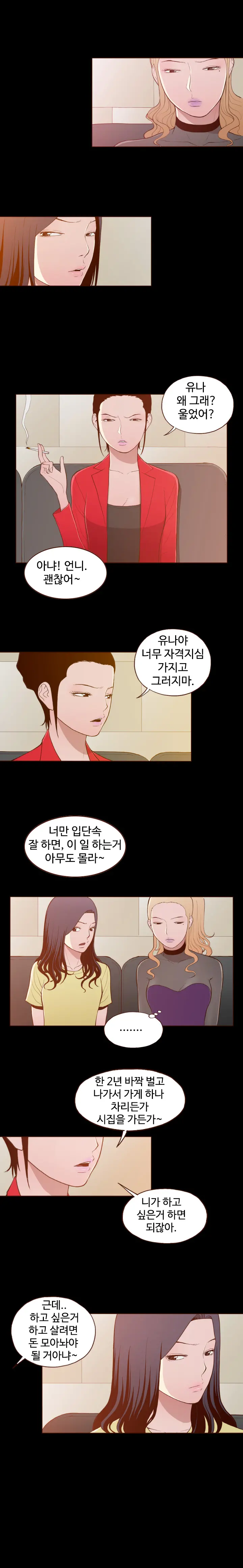 웹툰 이미지 293