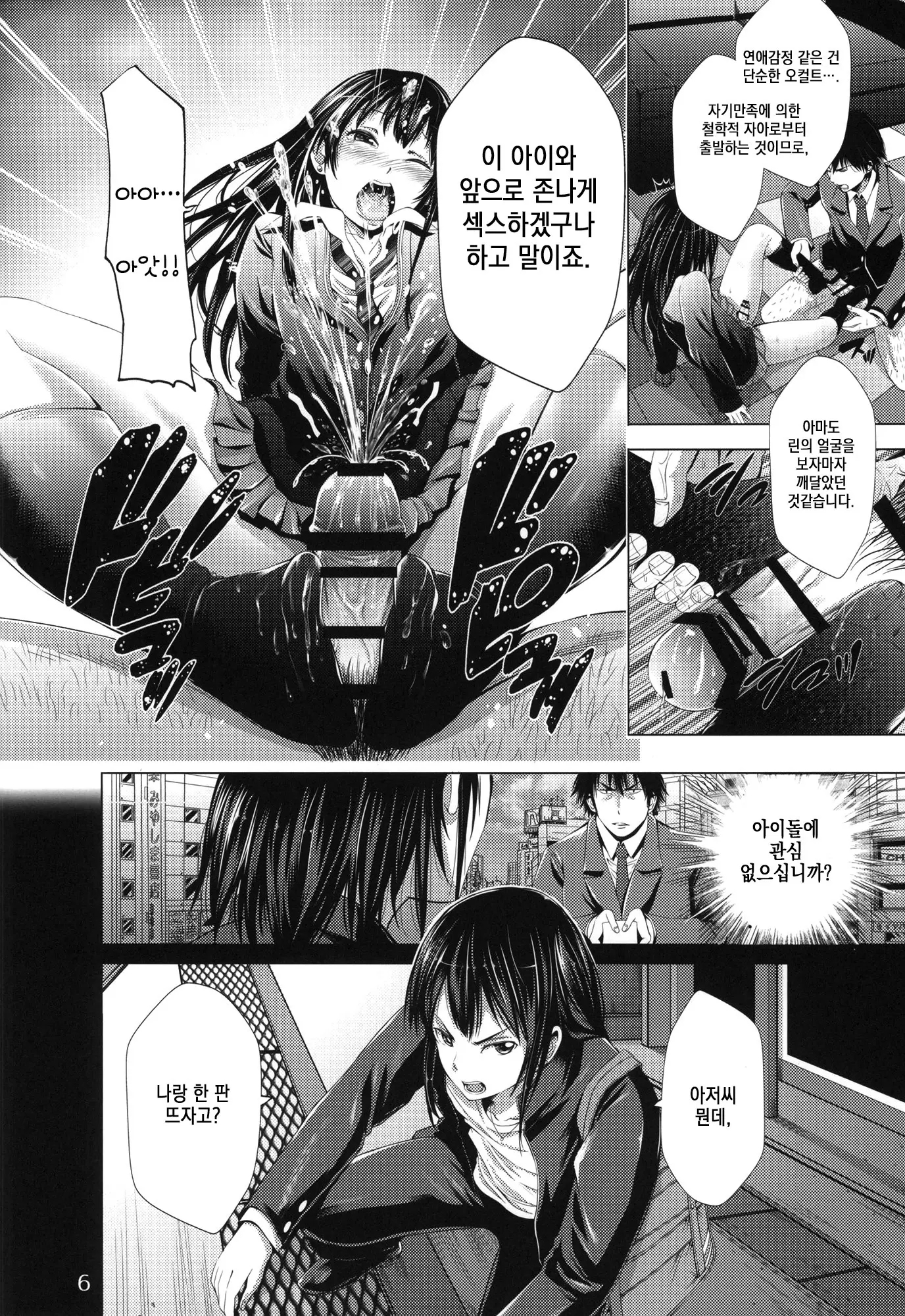 웹툰 이미지 6