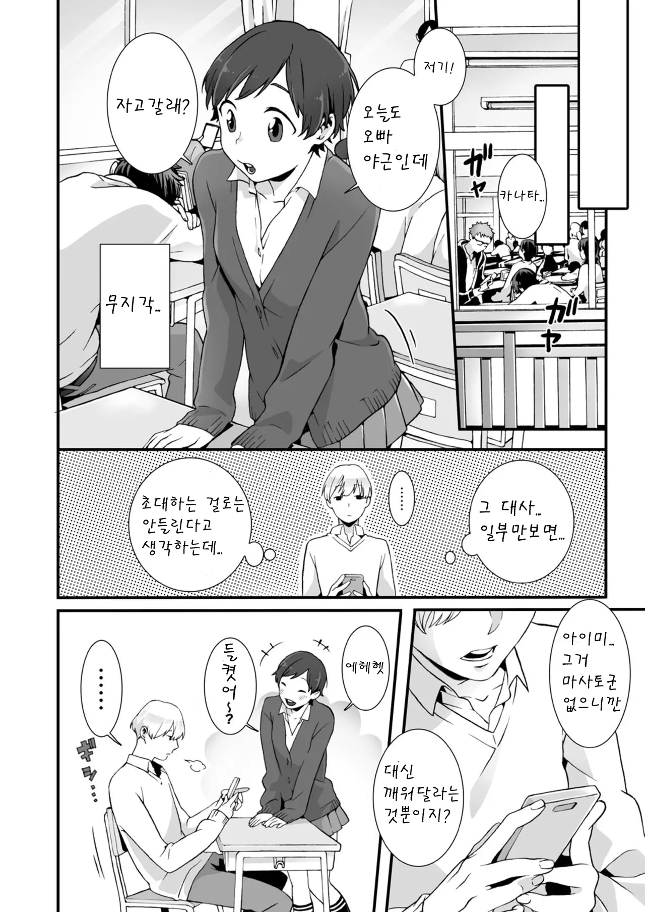 웹툰 이미지 6
