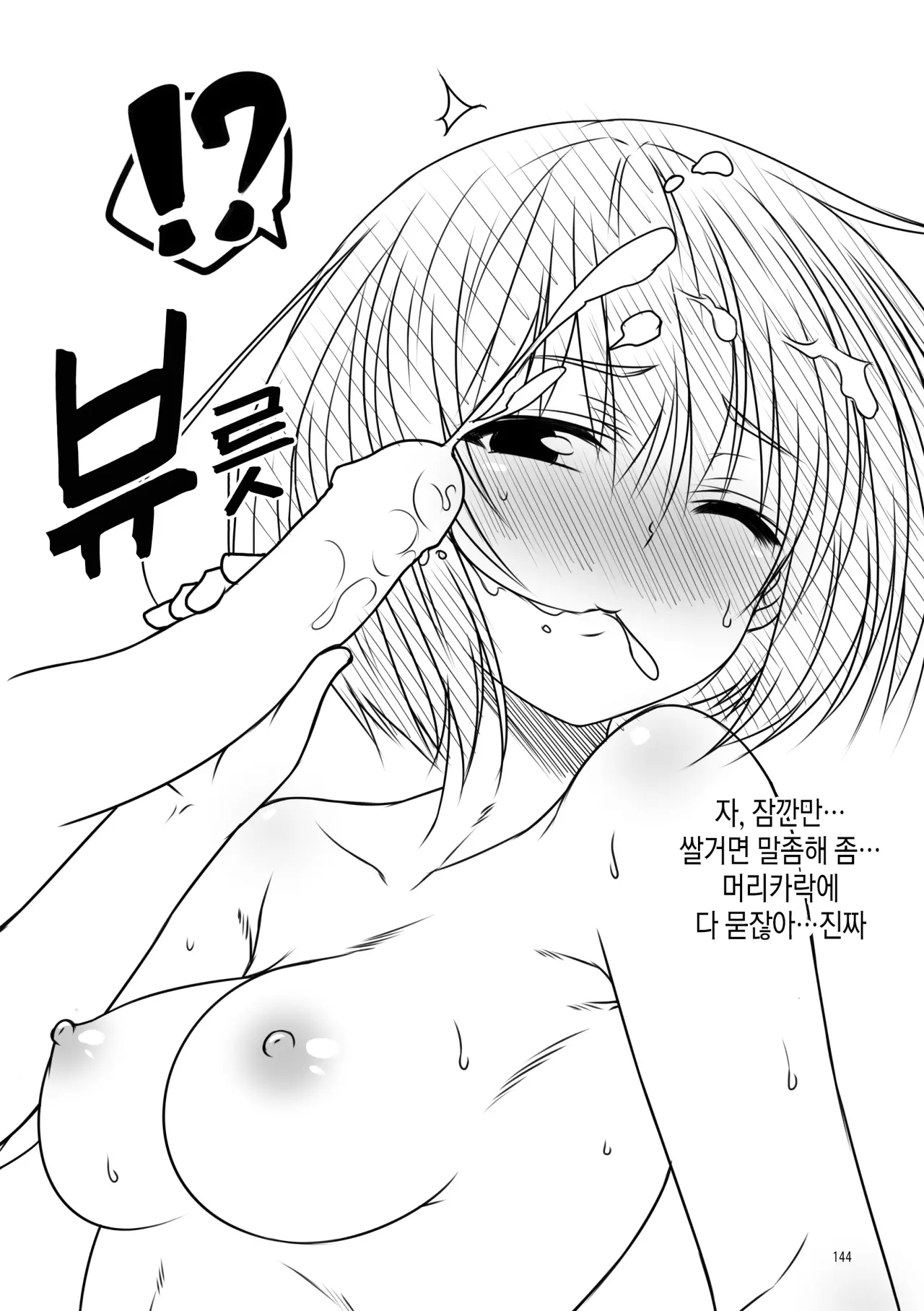 웹툰 이미지 143