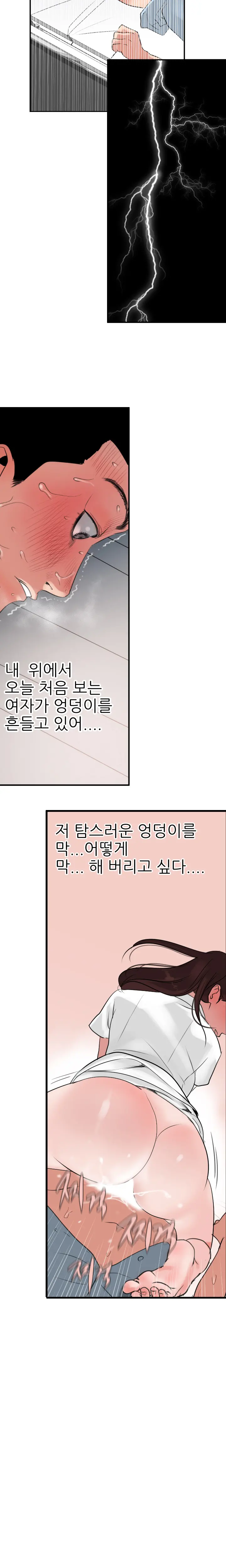 웹툰 이미지 97