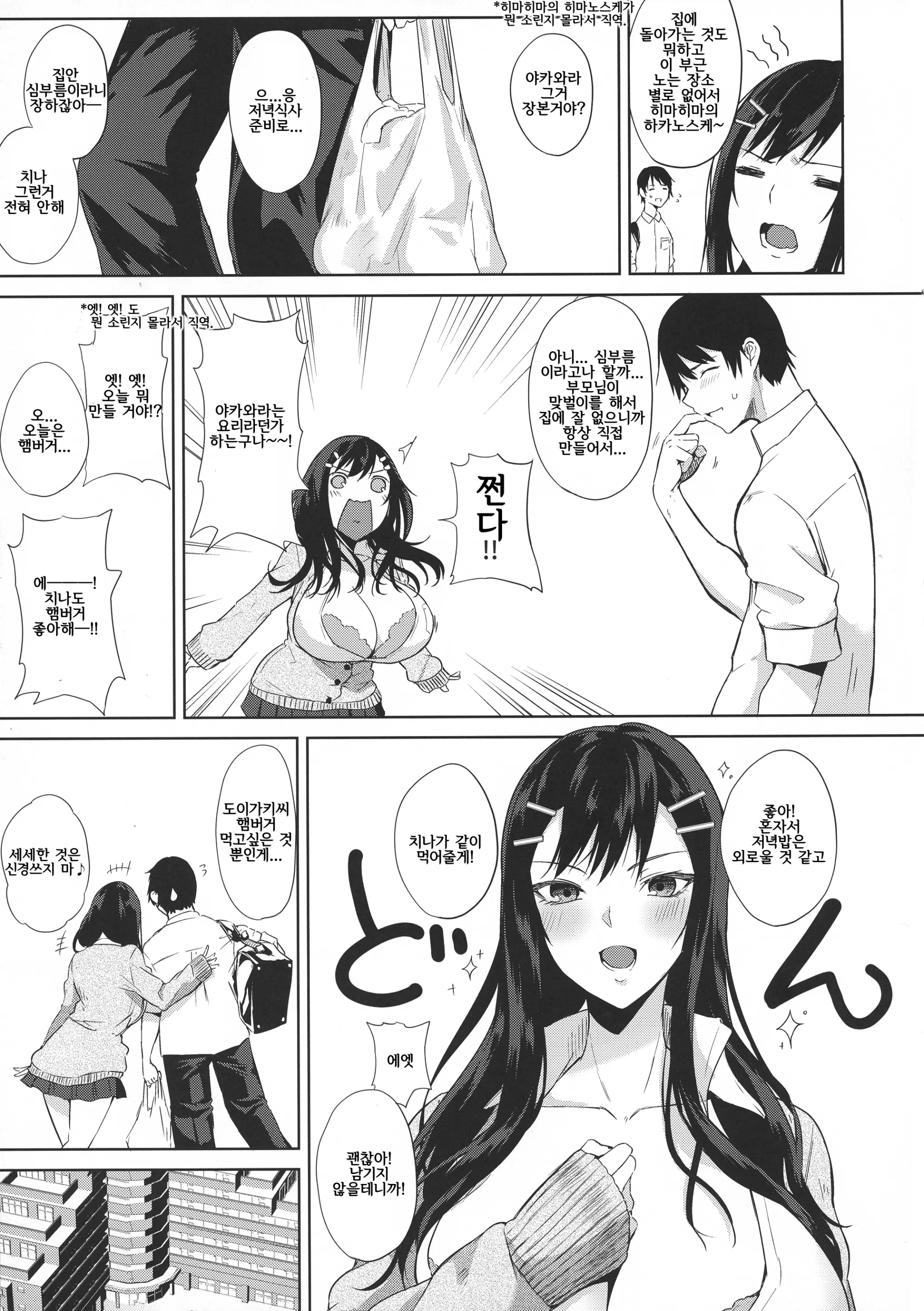 웹툰 이미지 118