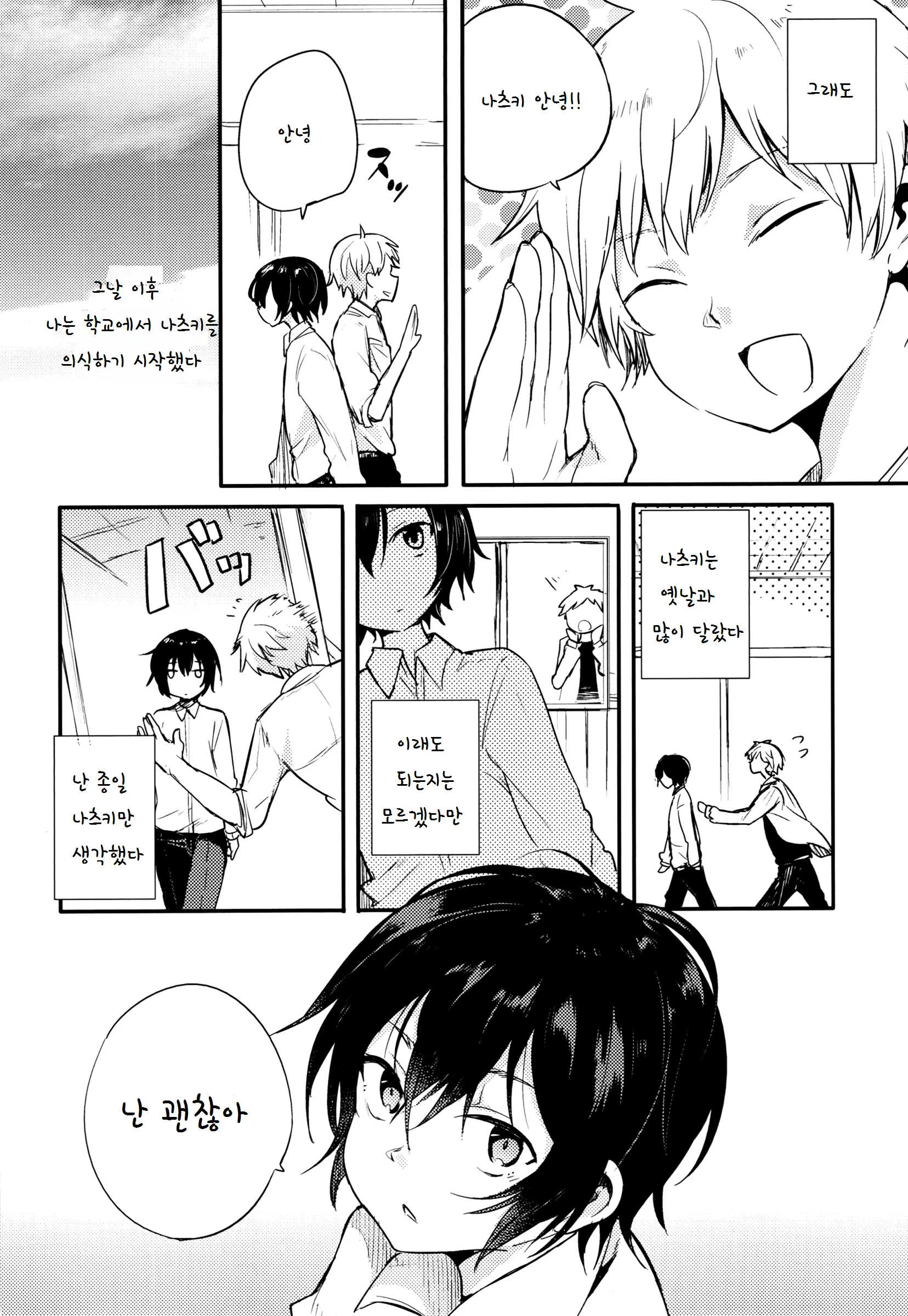 웹툰 이미지 8