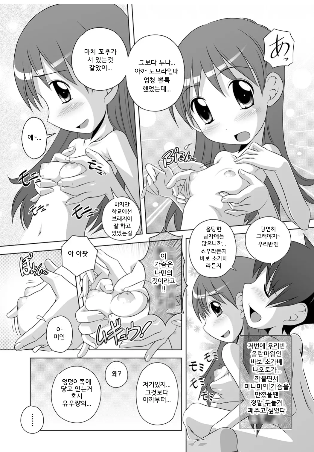 웹툰 이미지 146