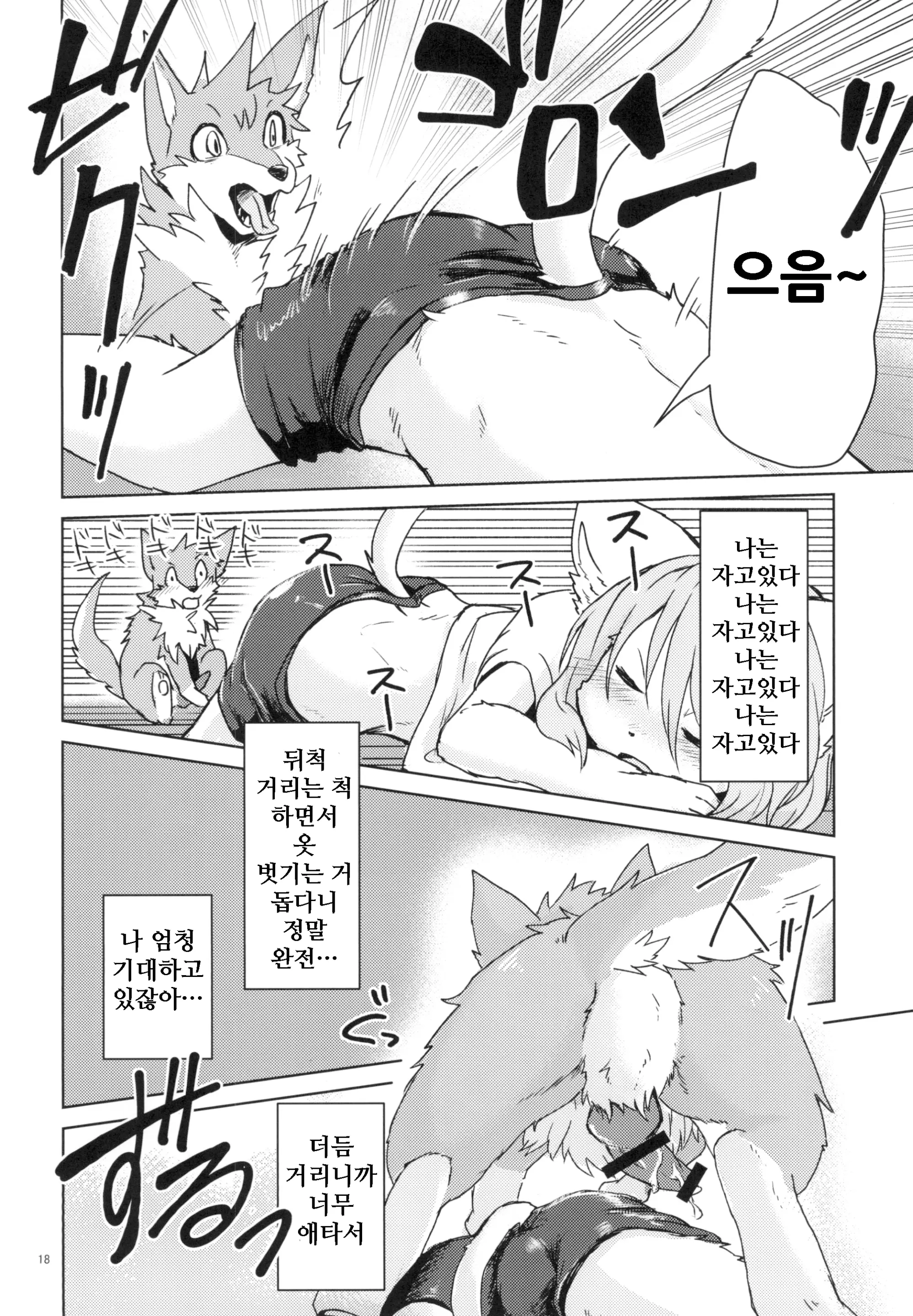 웹툰 이미지 18