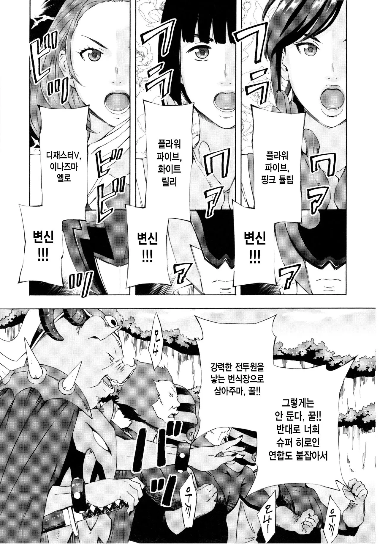 웹툰 이미지 3