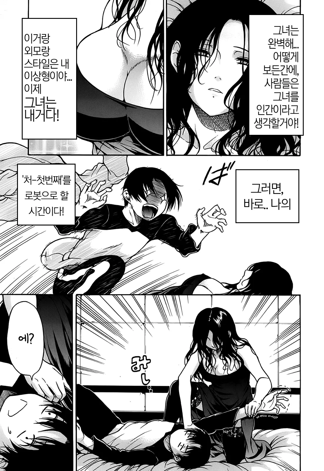 웹툰 이미지 134