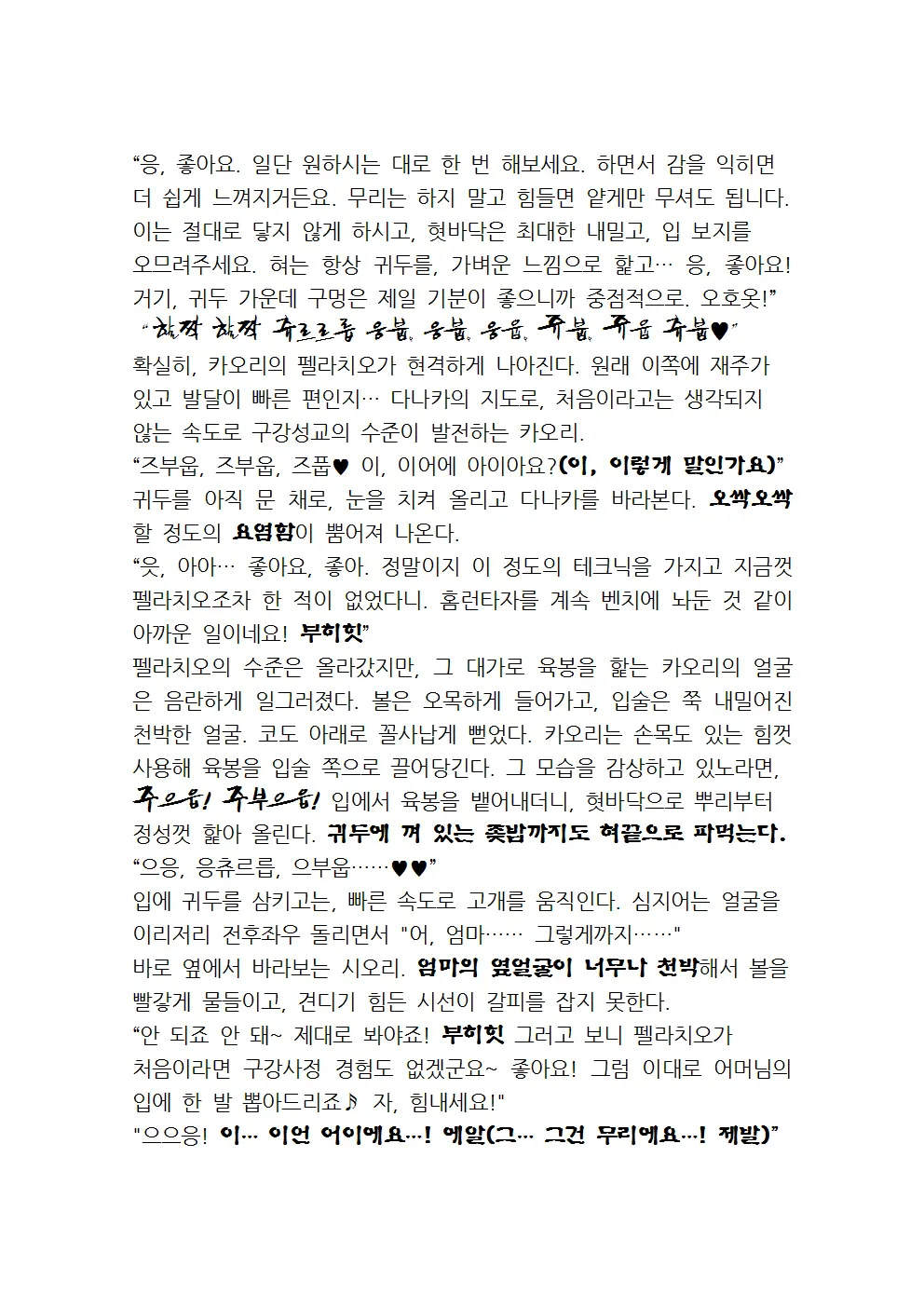 웹툰 이미지 29