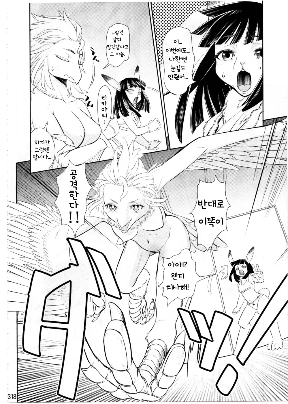 웹툰 이미지 316