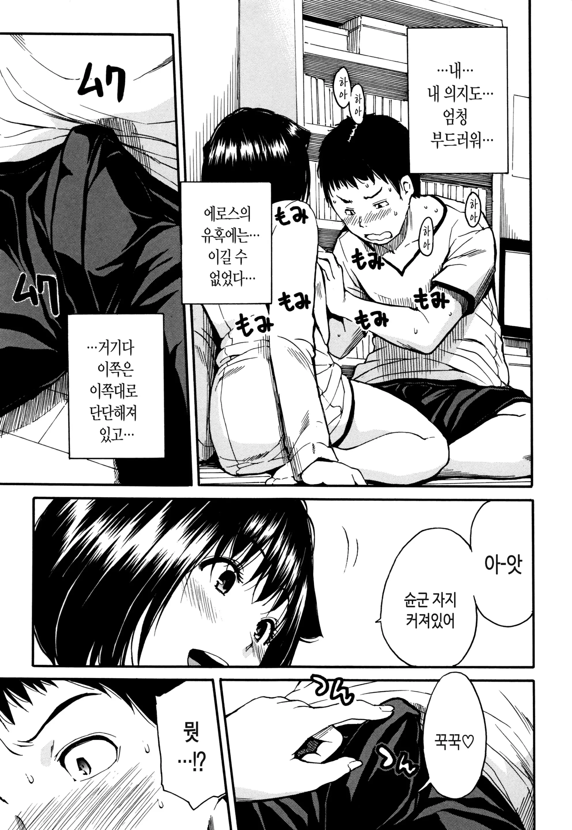 웹툰 이미지 108
