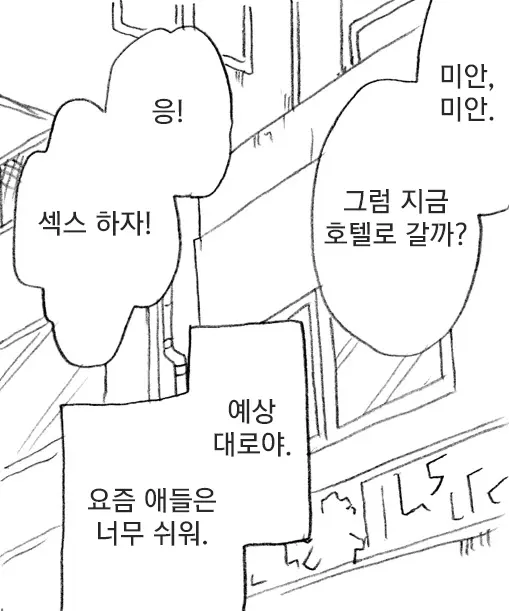 웹툰 이미지 7