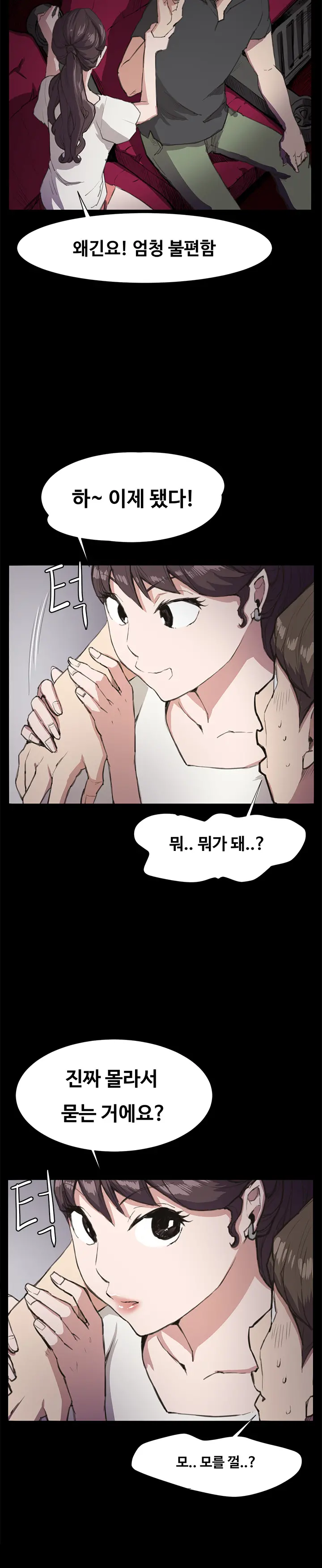 웹툰 이미지 332