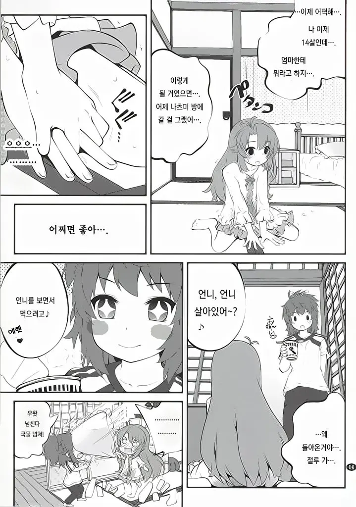 웹툰 이미지 7