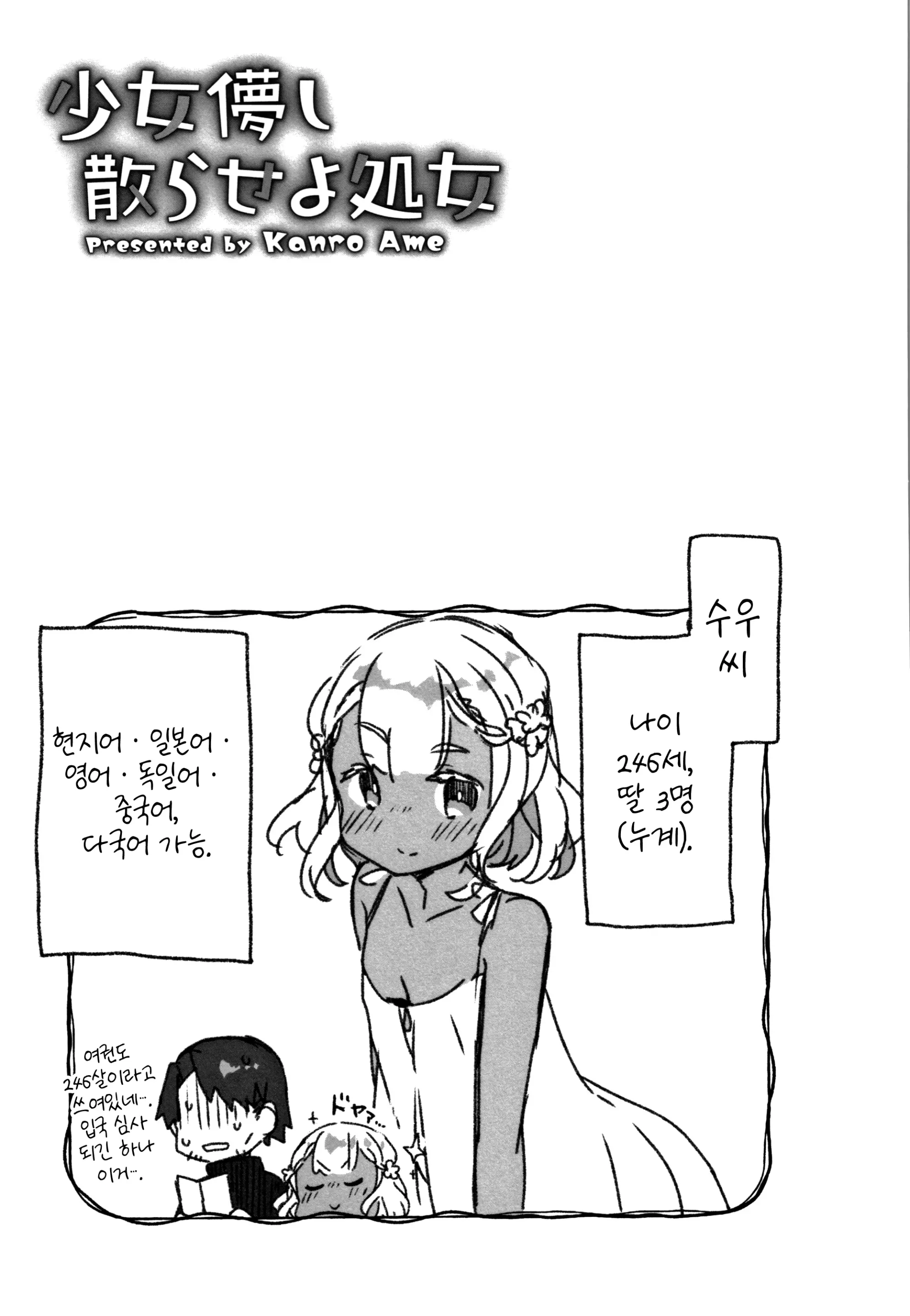 웹툰 이미지 195