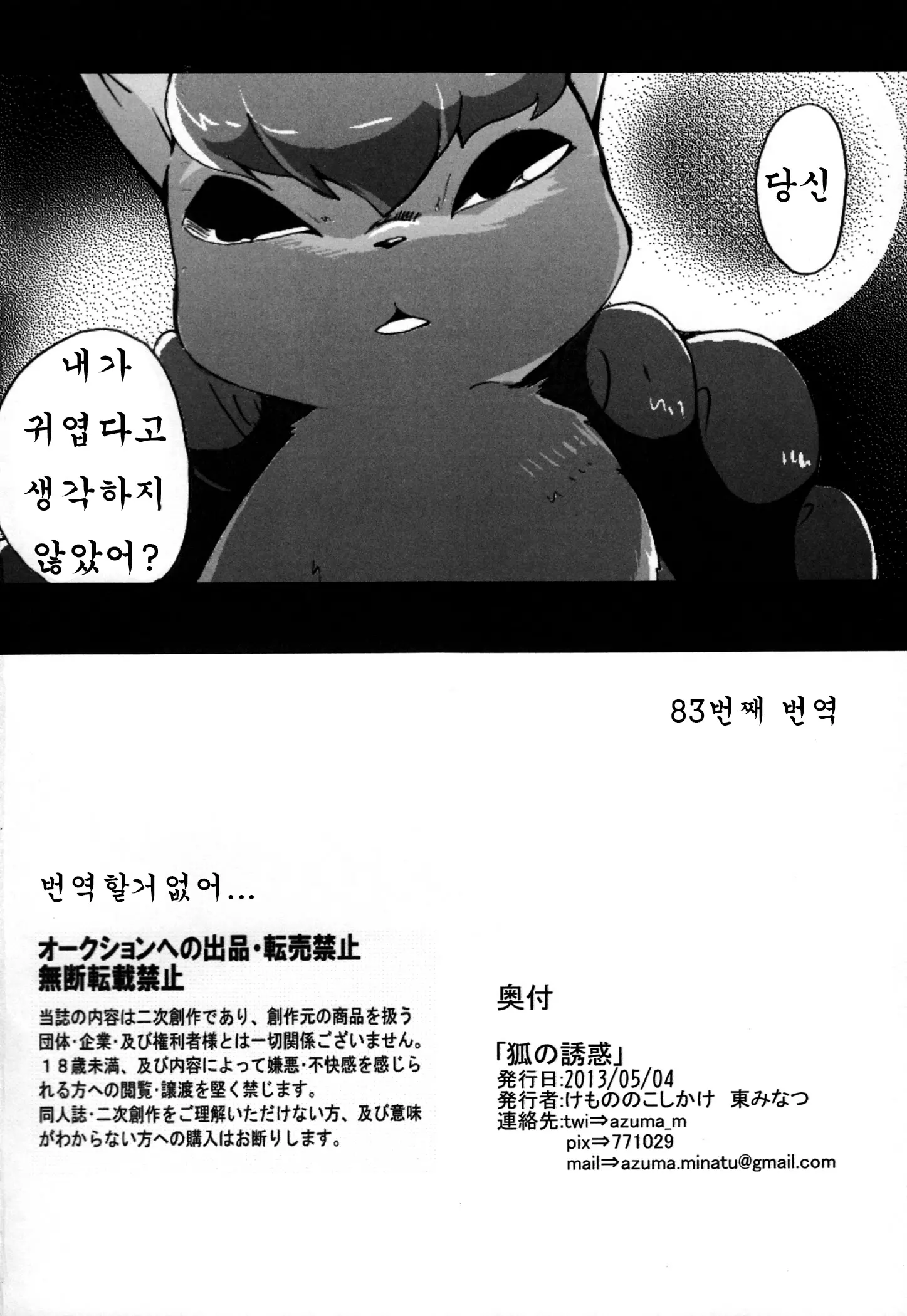 웹툰 이미지 51