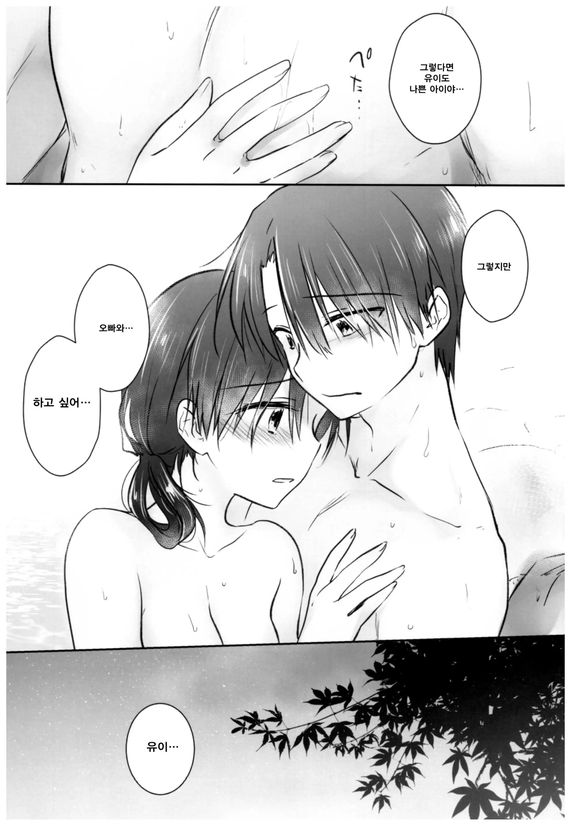 웹툰 이미지 42