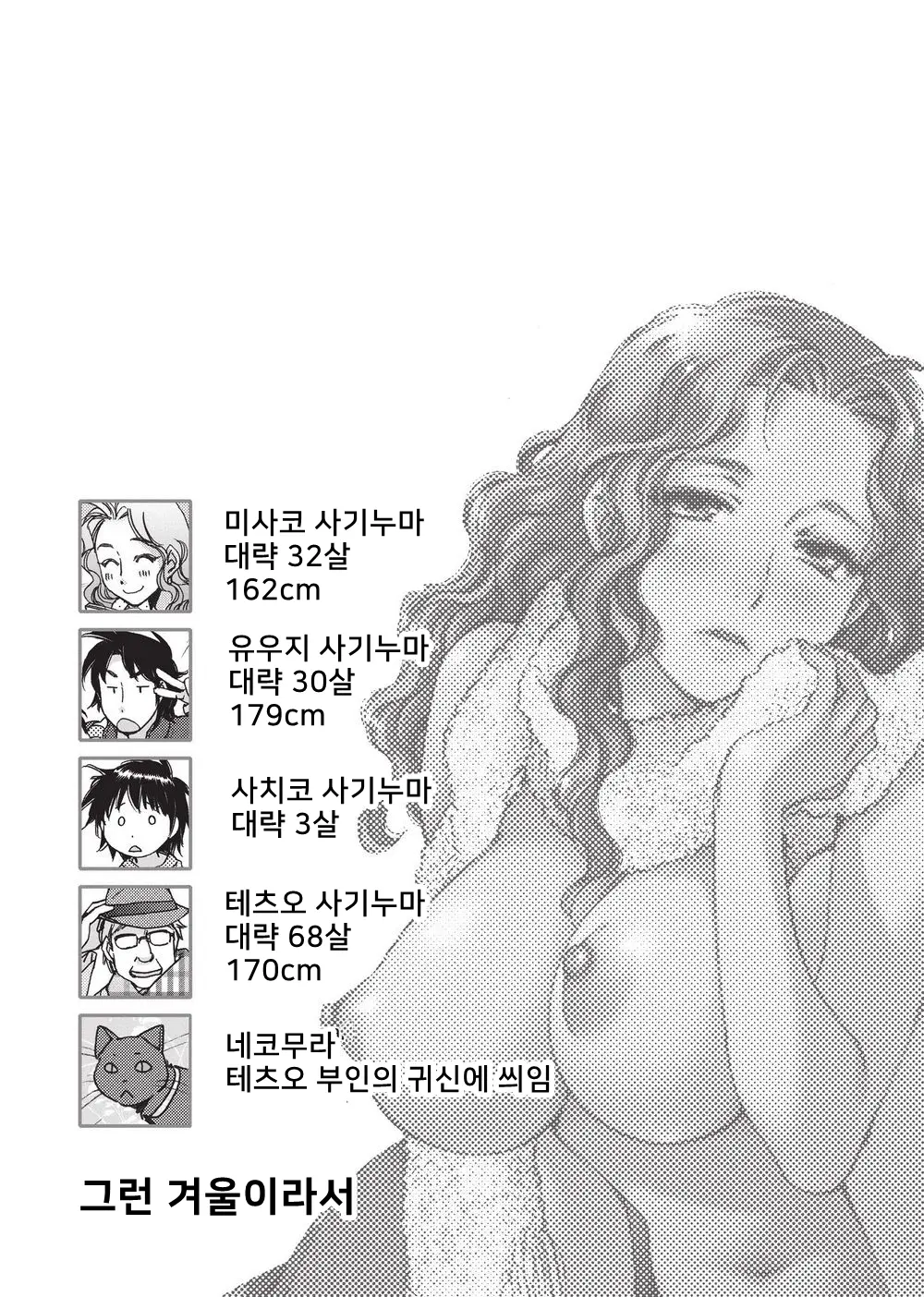 웹툰 이미지 149