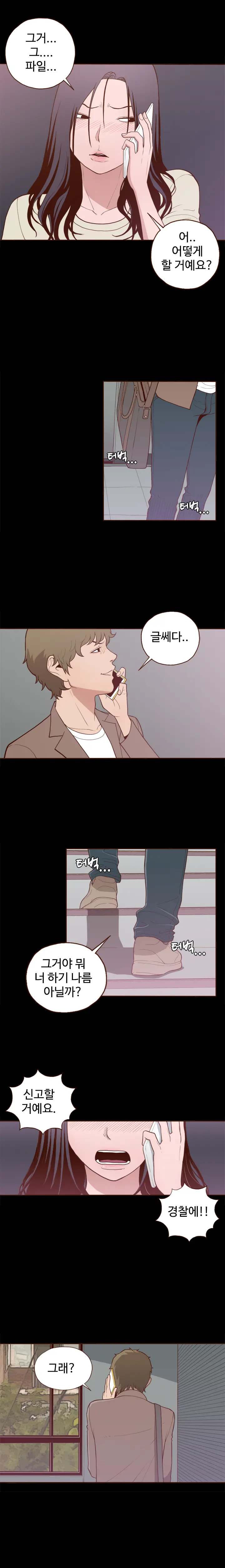 웹툰 이미지 105