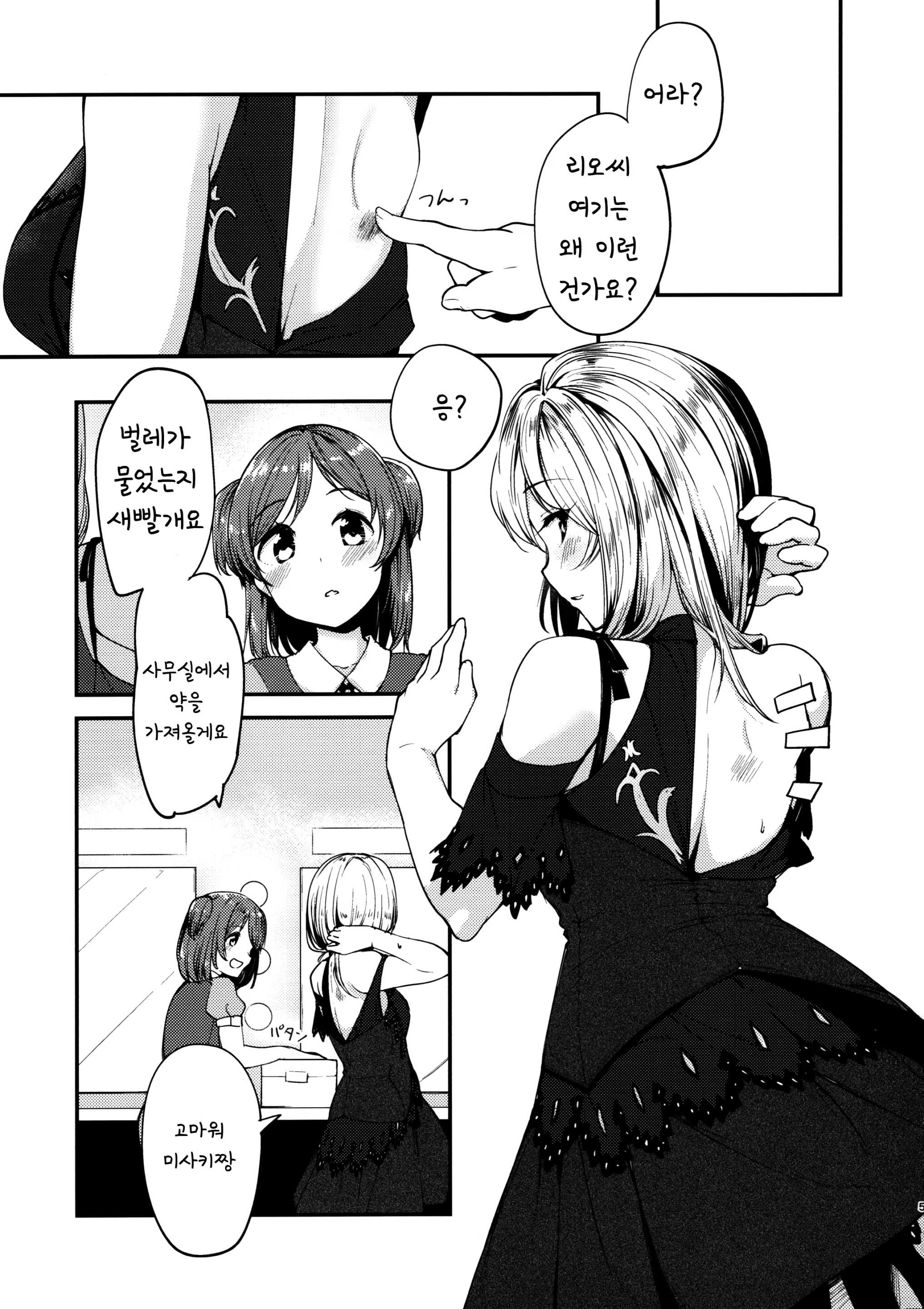 웹툰 이미지 3