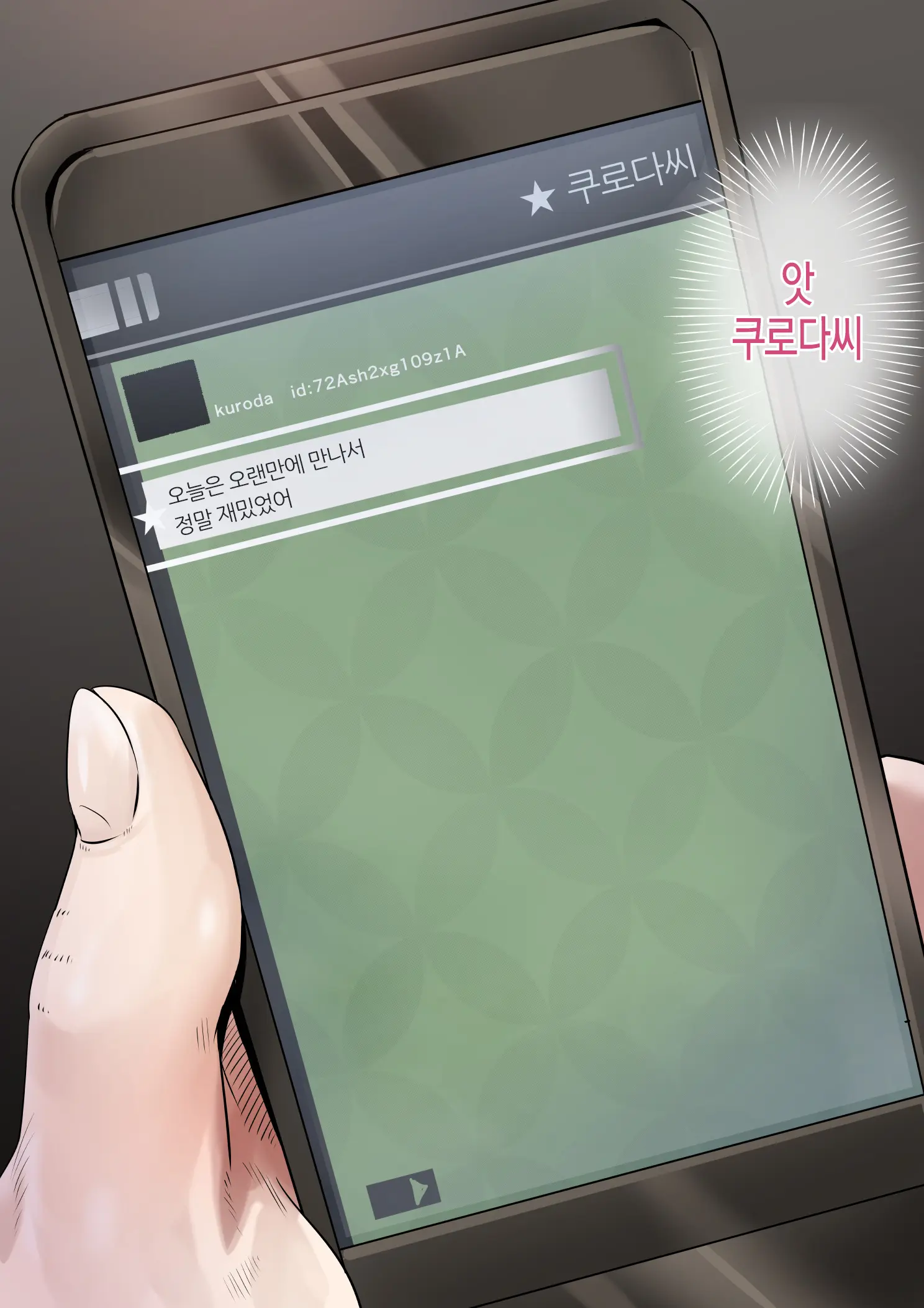 웹툰 이미지 8