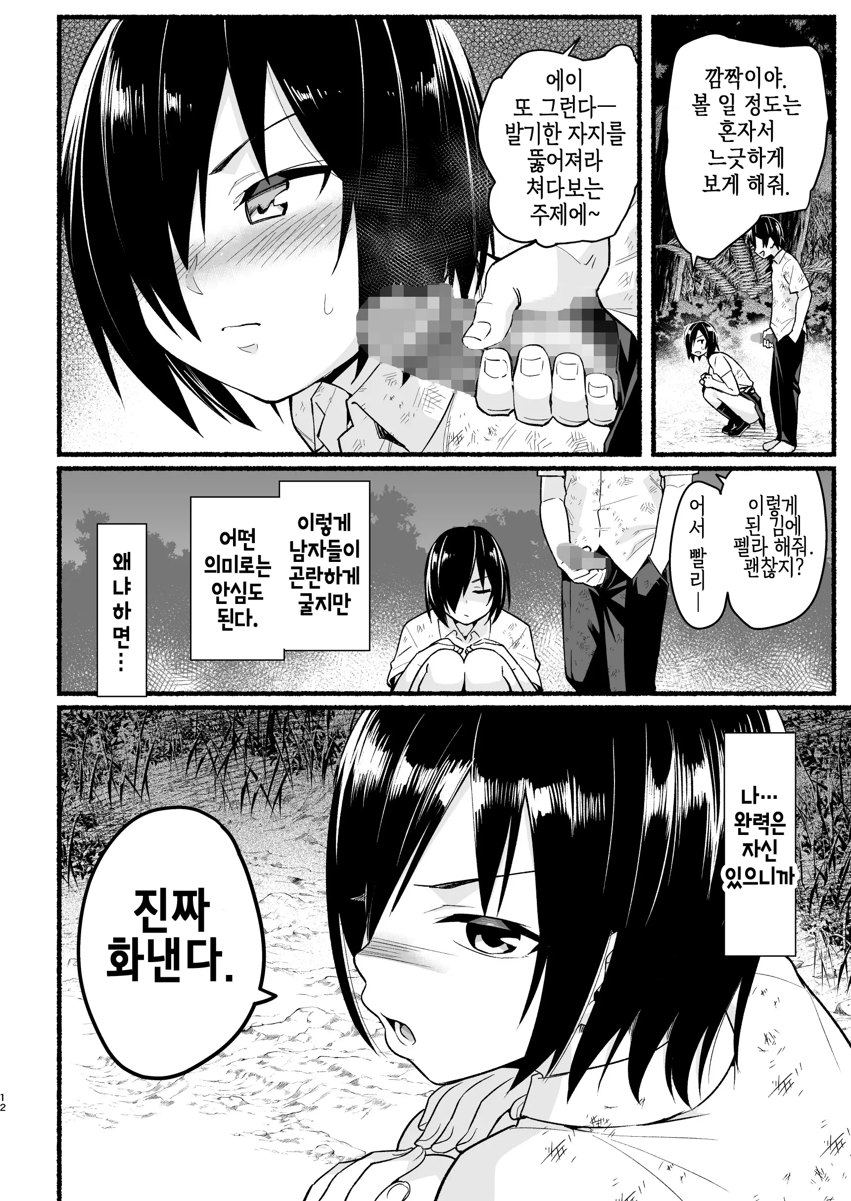웹툰 이미지 10