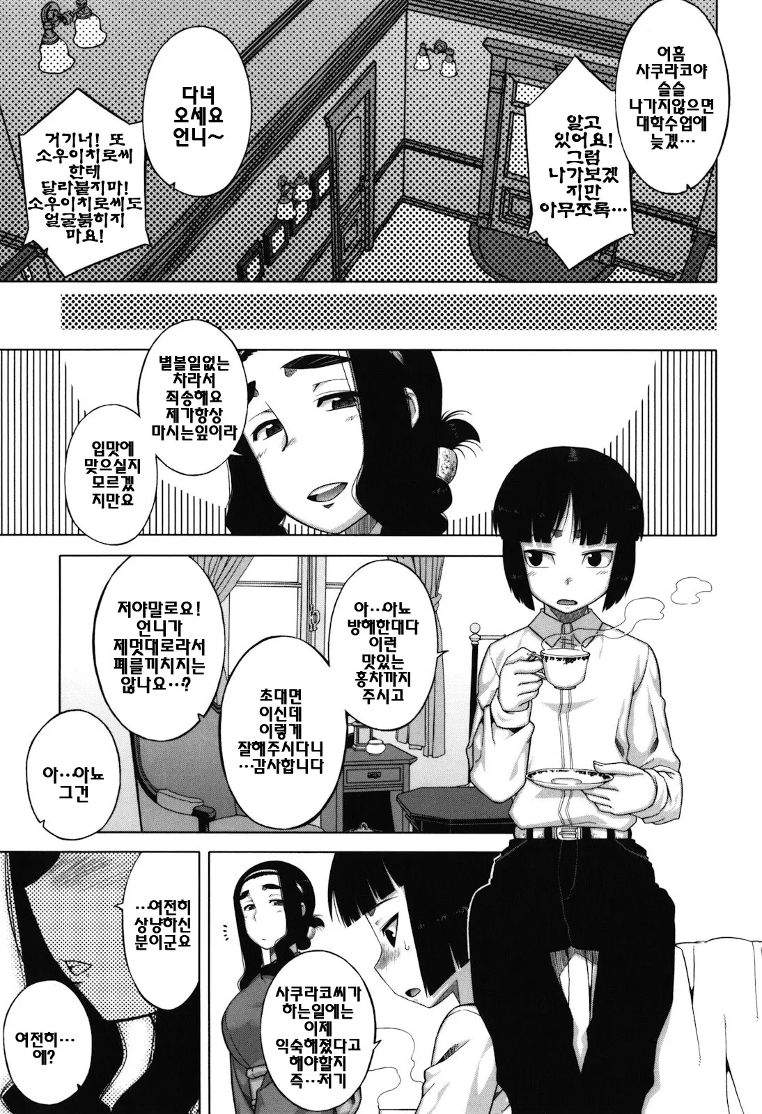 웹툰 이미지 73